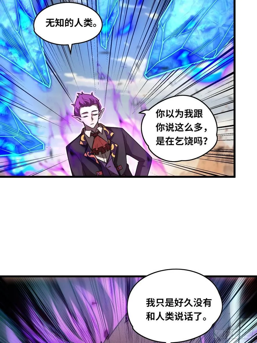 39 人形魔兽 第22页