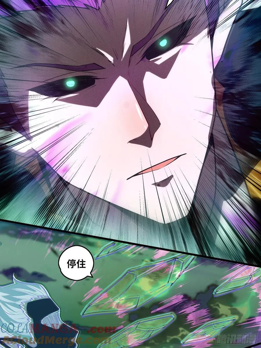39 人形魔兽 第23页