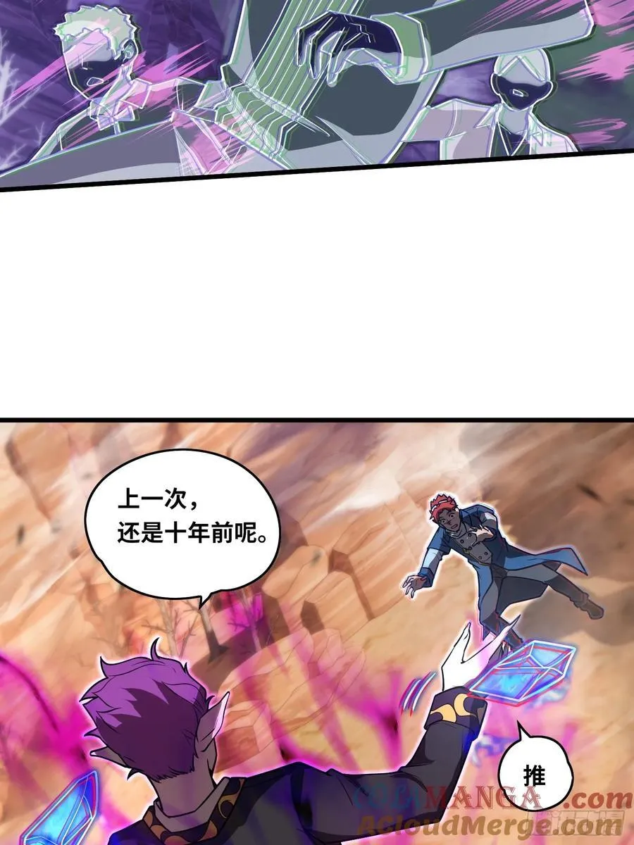39 人形魔兽 第25页