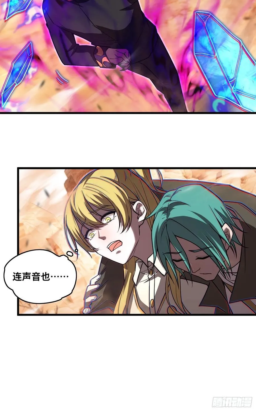 39 人形魔兽 第26页