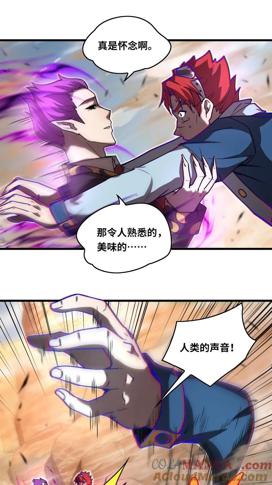 39 人形魔兽 第27页