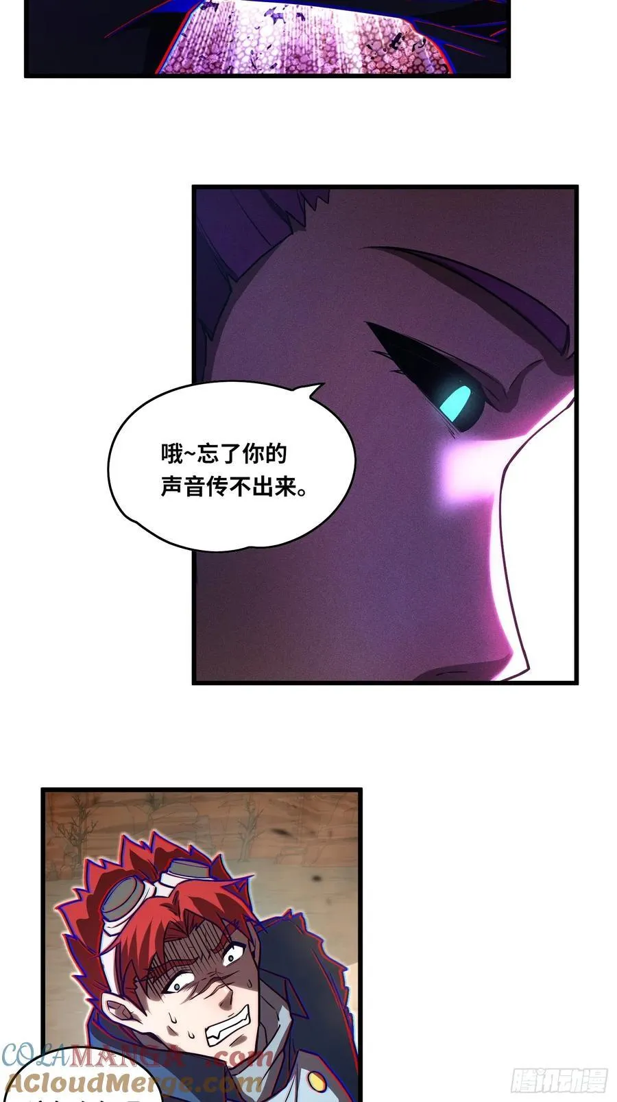 39 人形魔兽 第29页