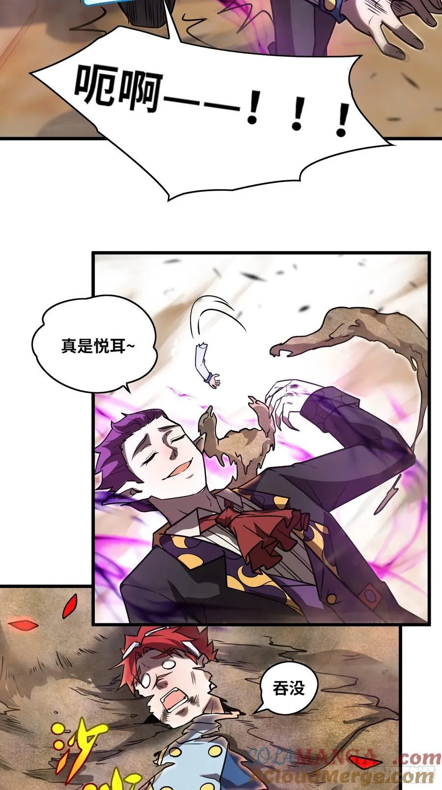 39 人形魔兽 第31页