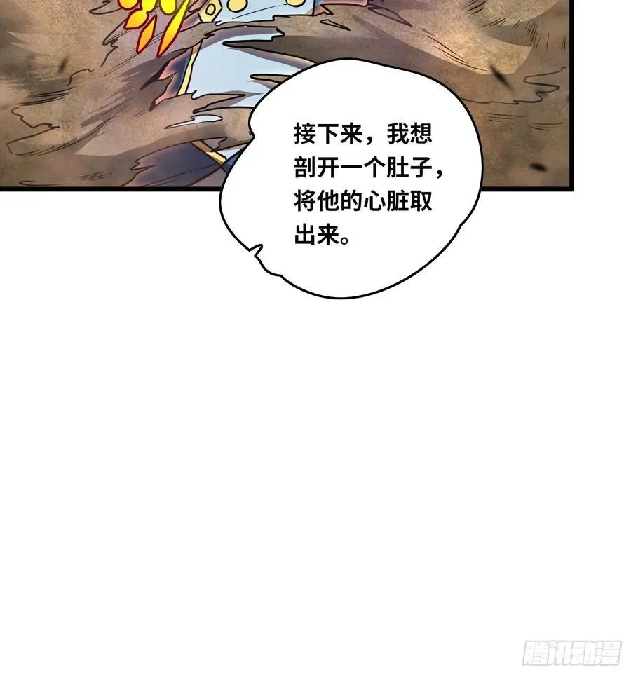 39 人形魔兽 第32页
