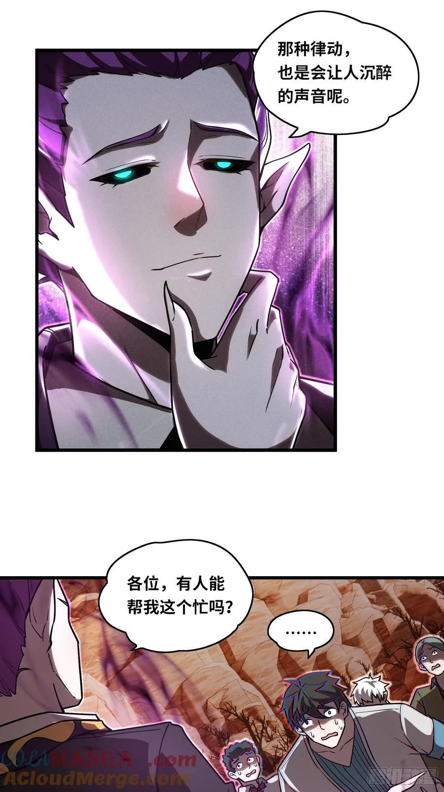 39 人形魔兽 第33页