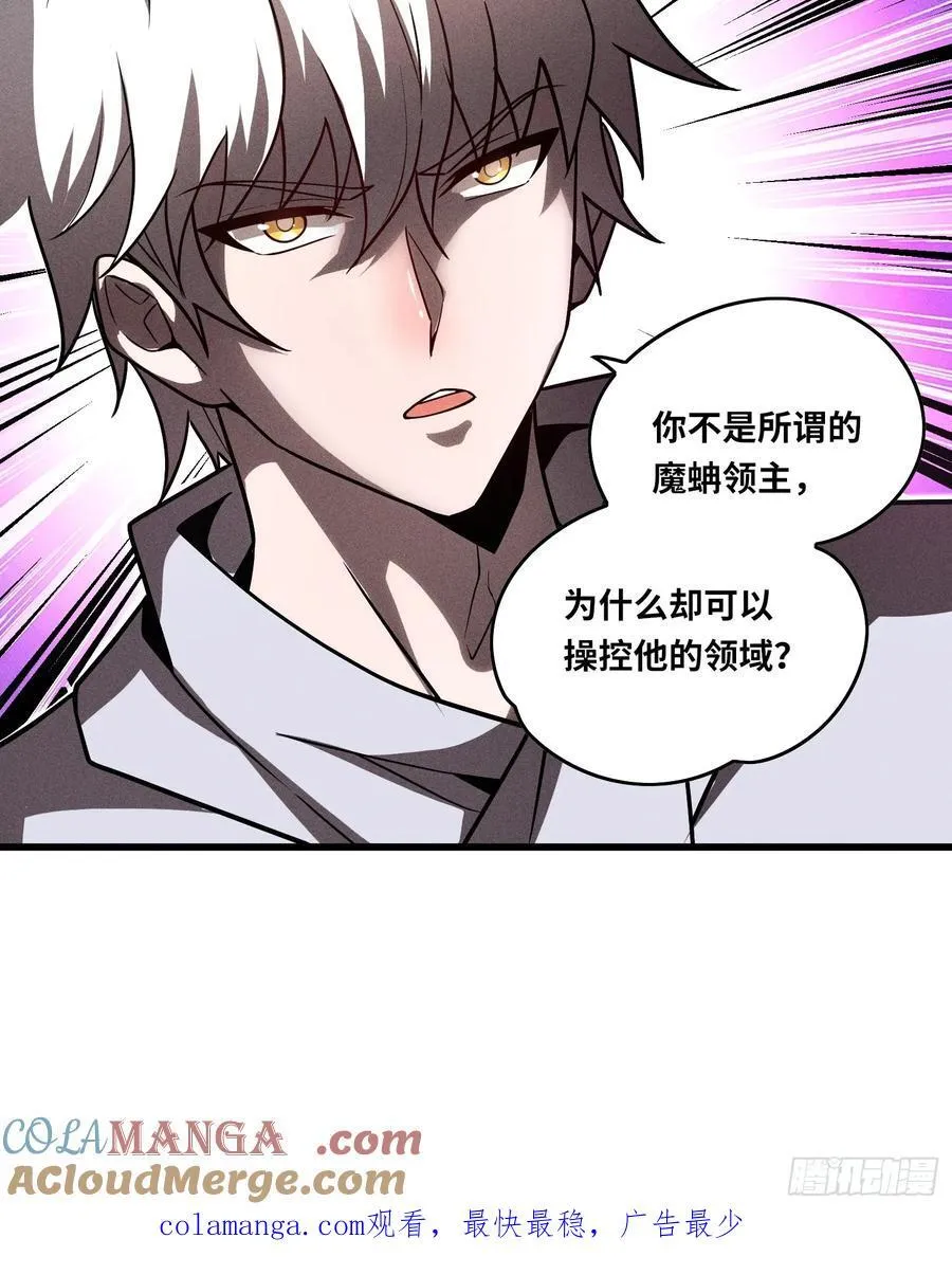 39 人形魔兽 第41页