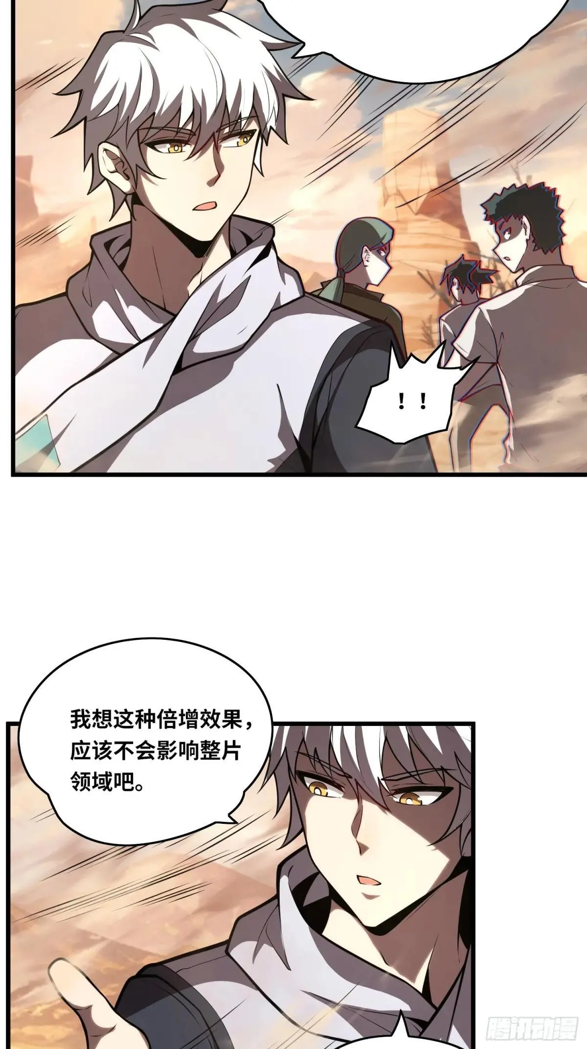 40.冰山一角 第3页