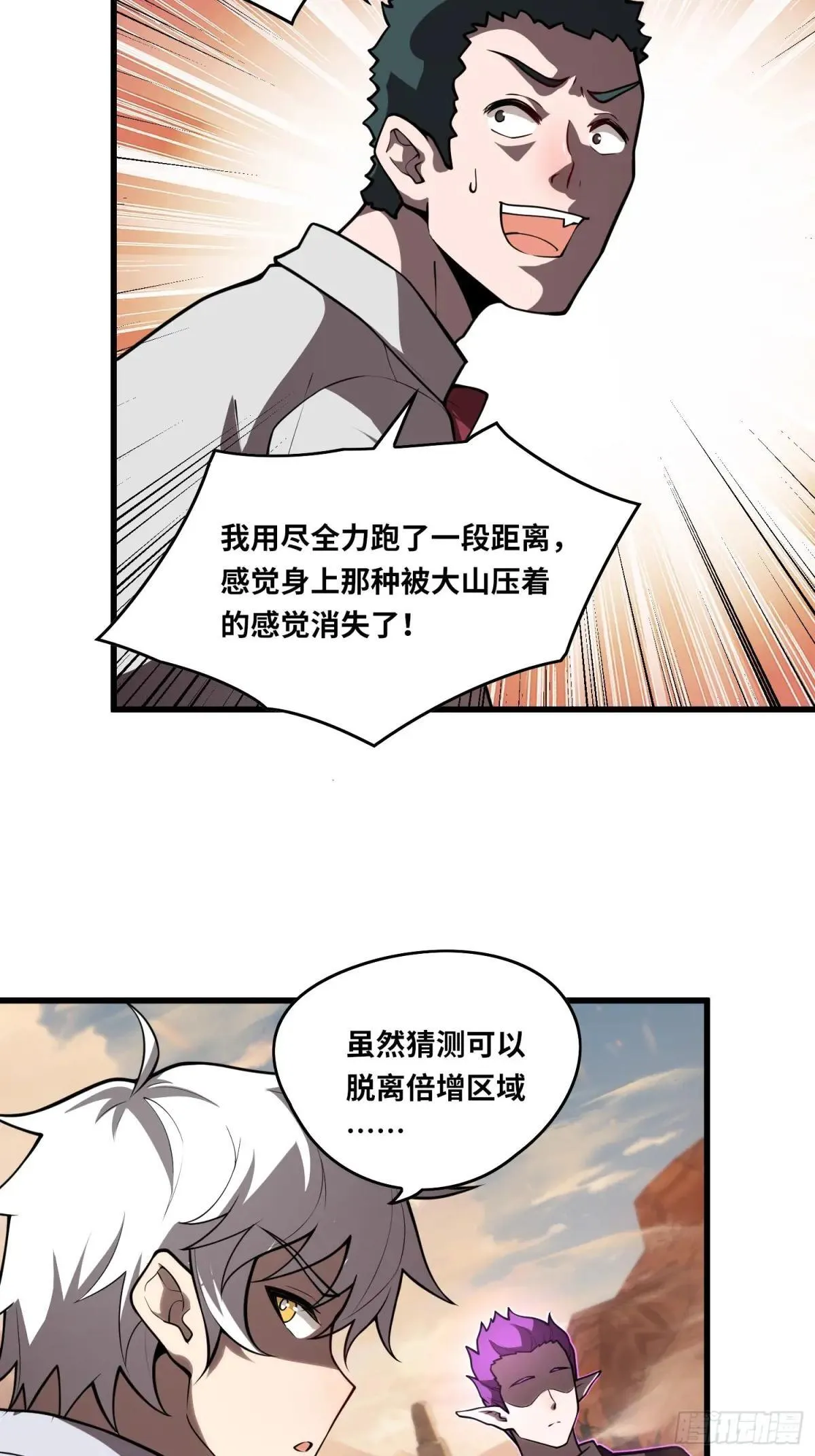 40.冰山一角 第6页