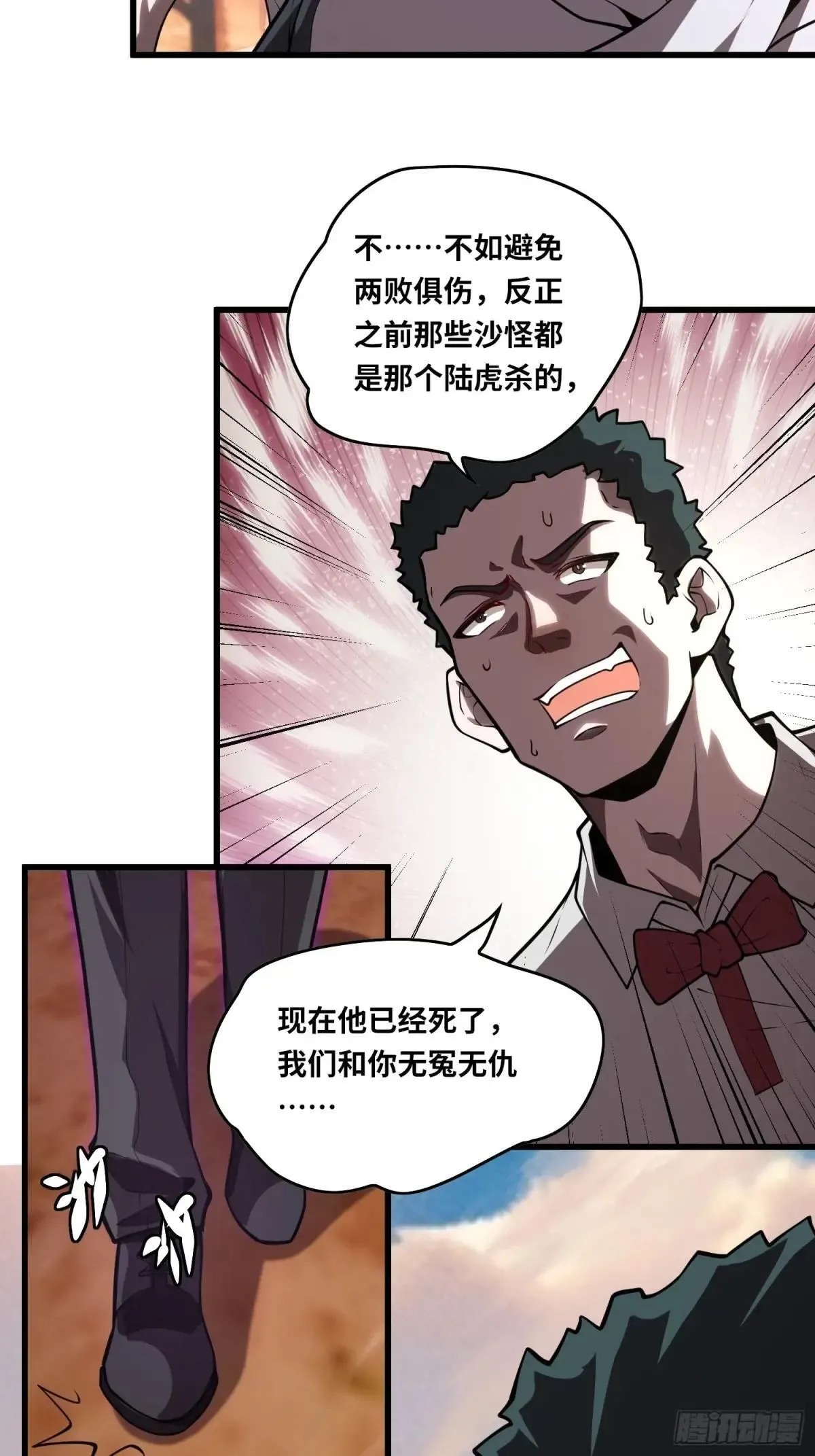 40.冰山一角 第11页