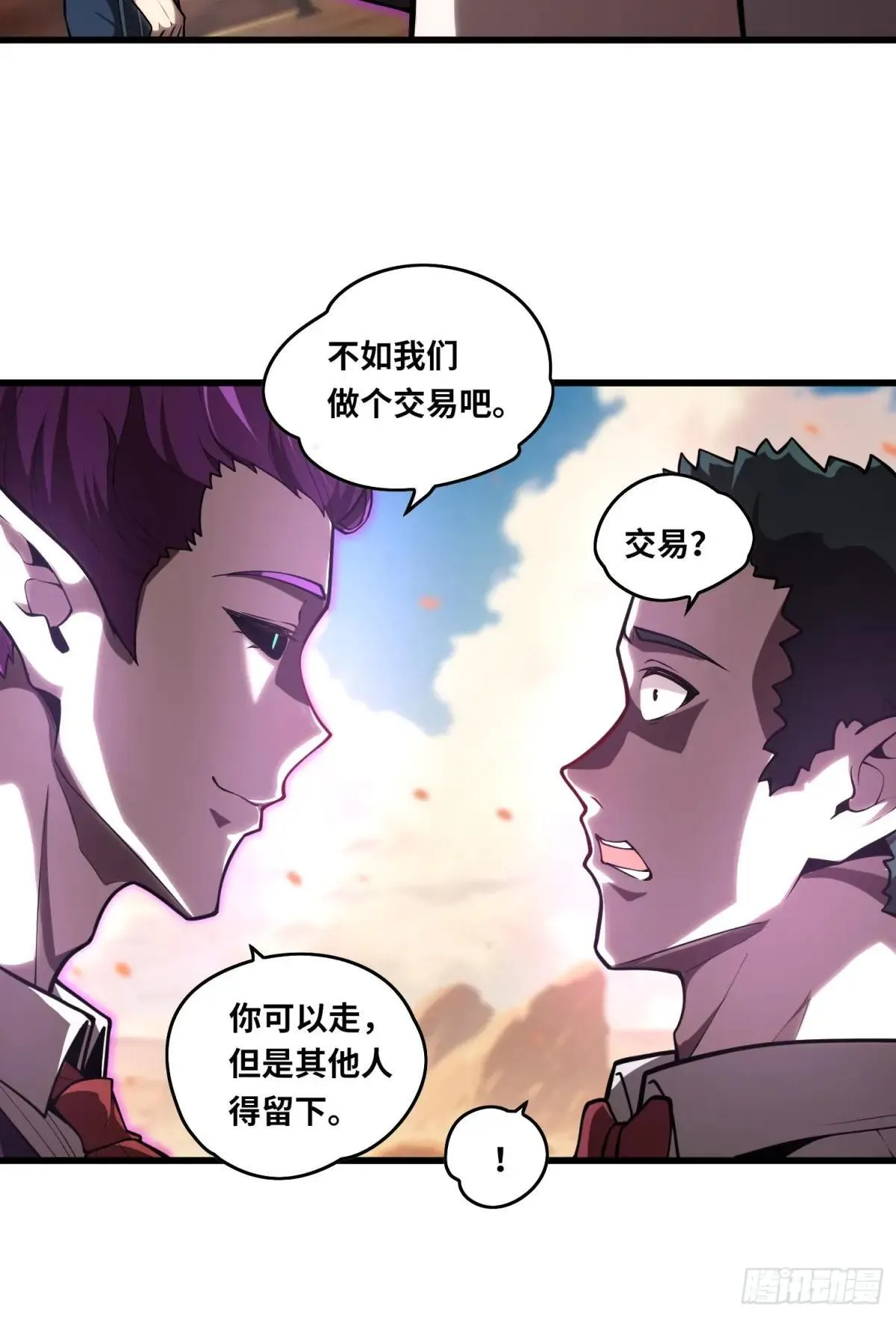 40.冰山一角 第13页