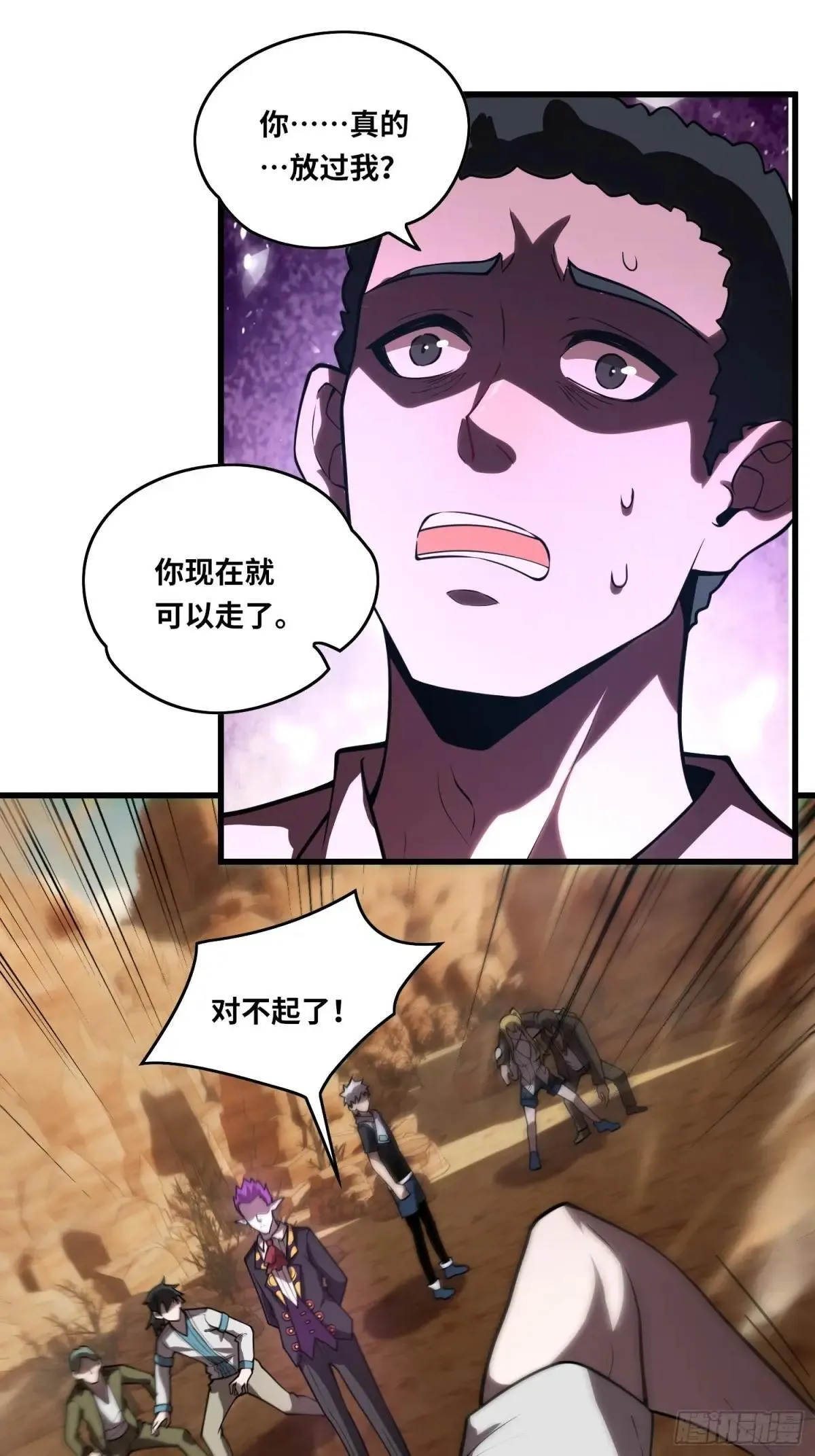 40.冰山一角 第14页