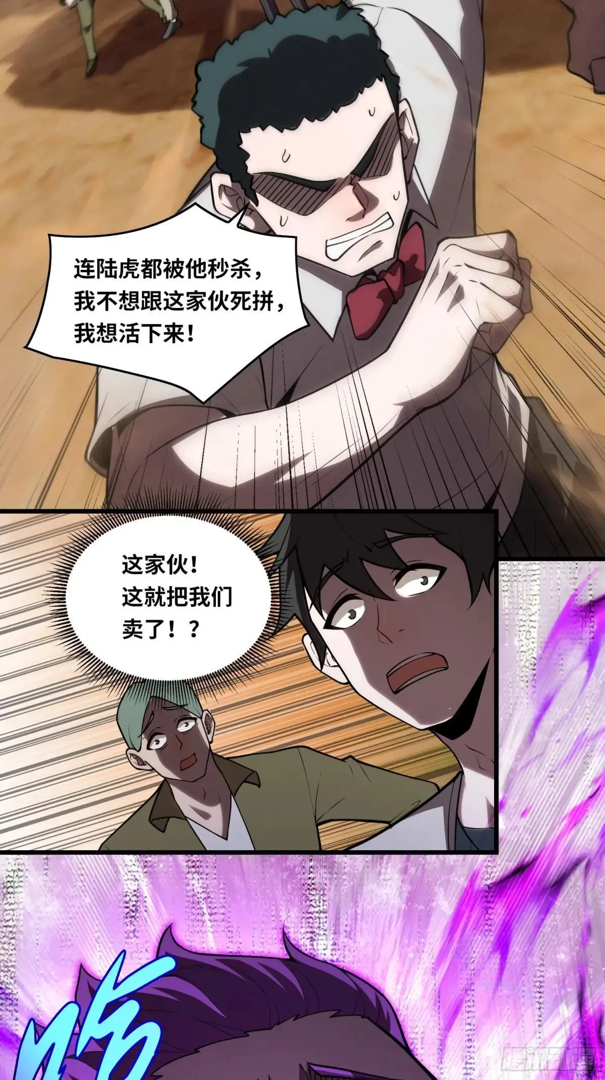 40.冰山一角 第15页