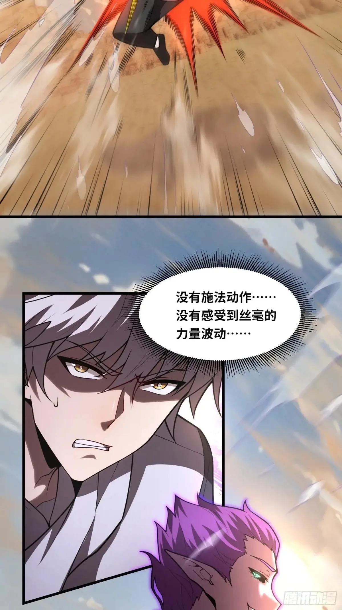 40.冰山一角 第18页