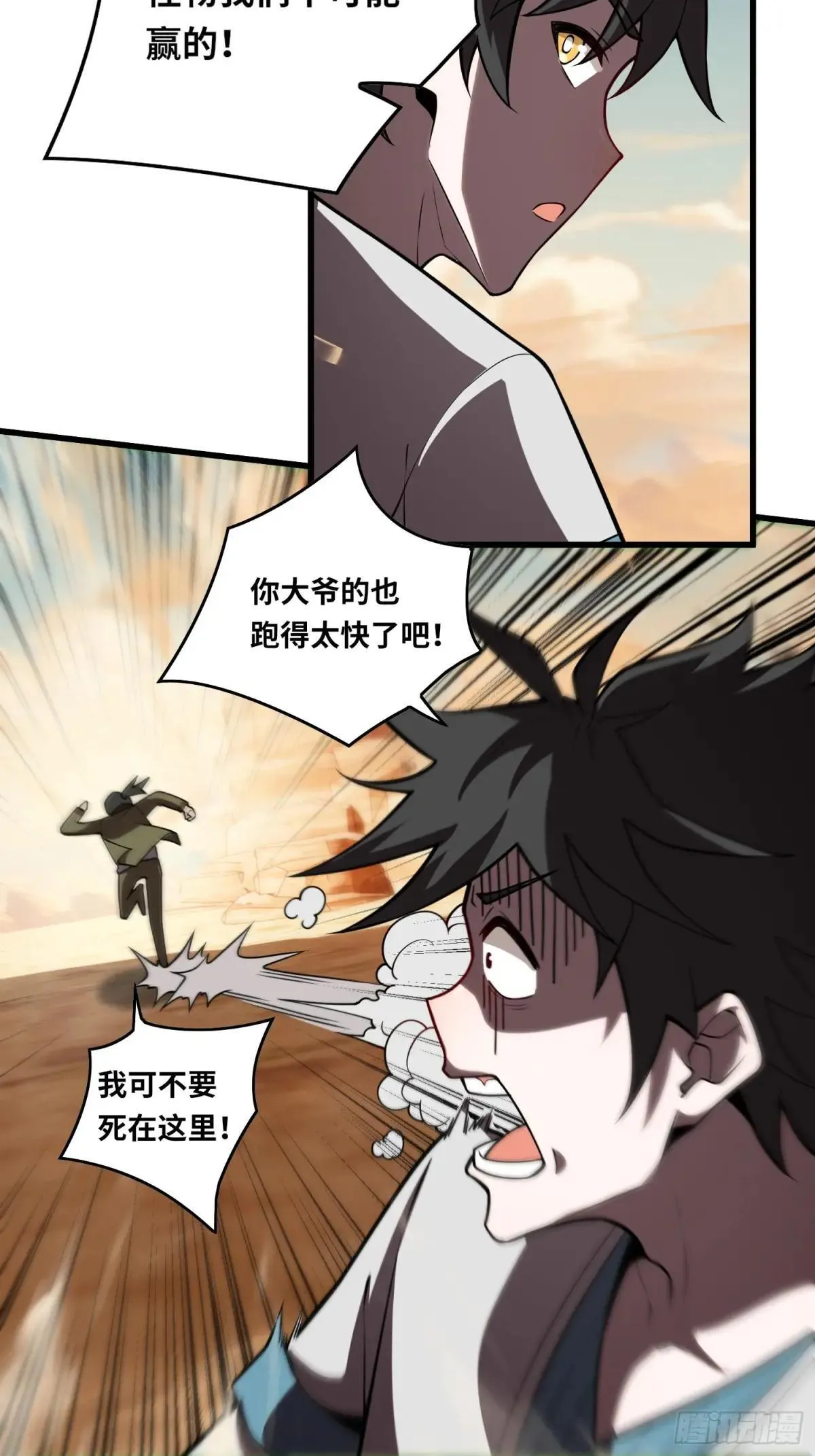 40.冰山一角 第23页