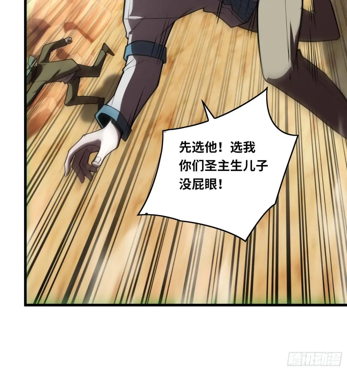 40.冰山一角 第25页