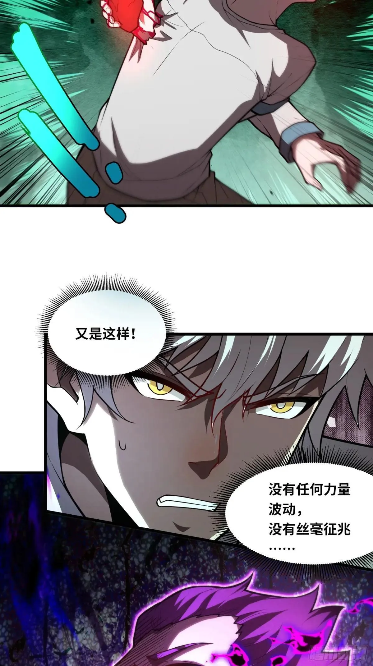 40.冰山一角 第29页