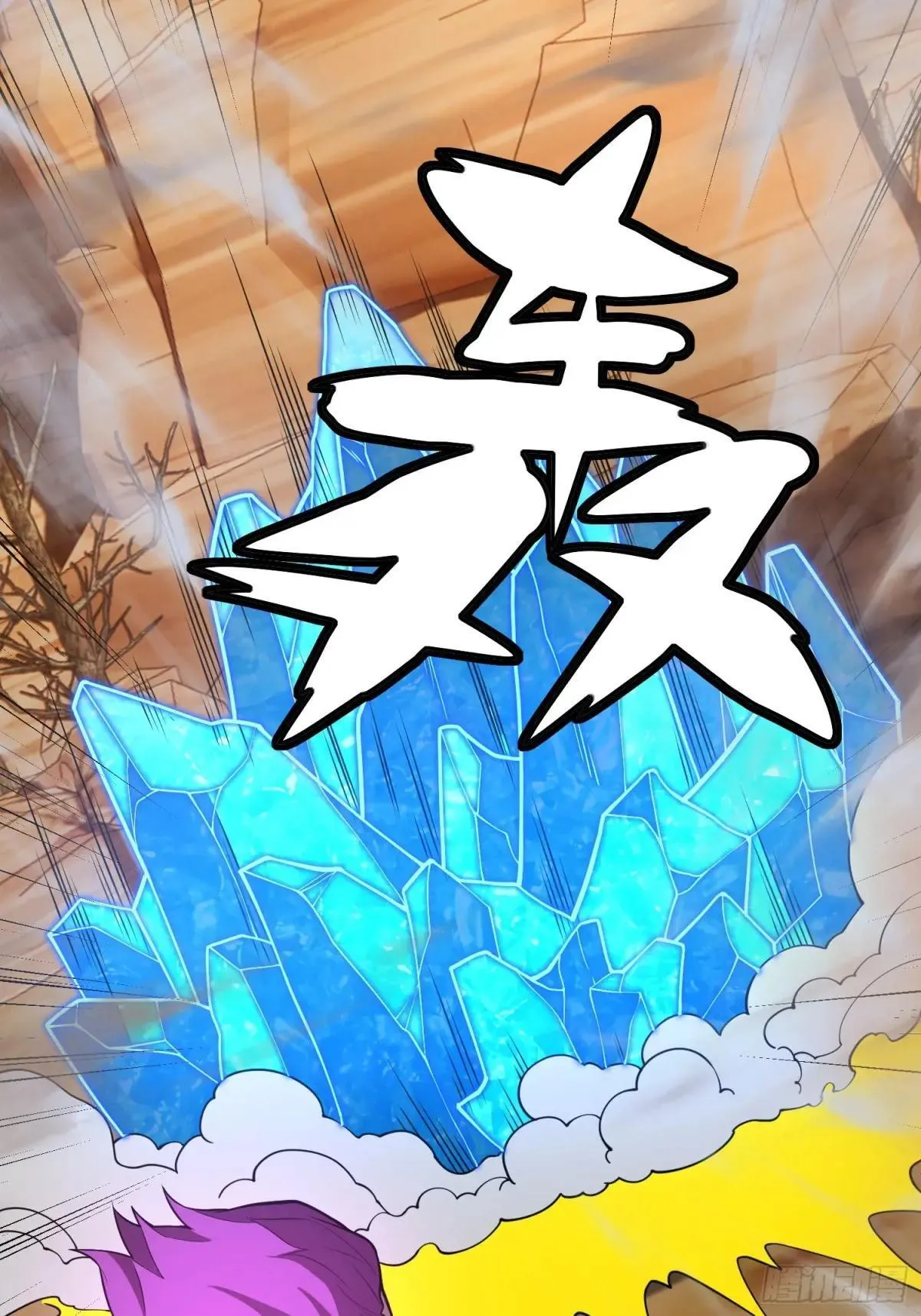 41.强敌 第5页