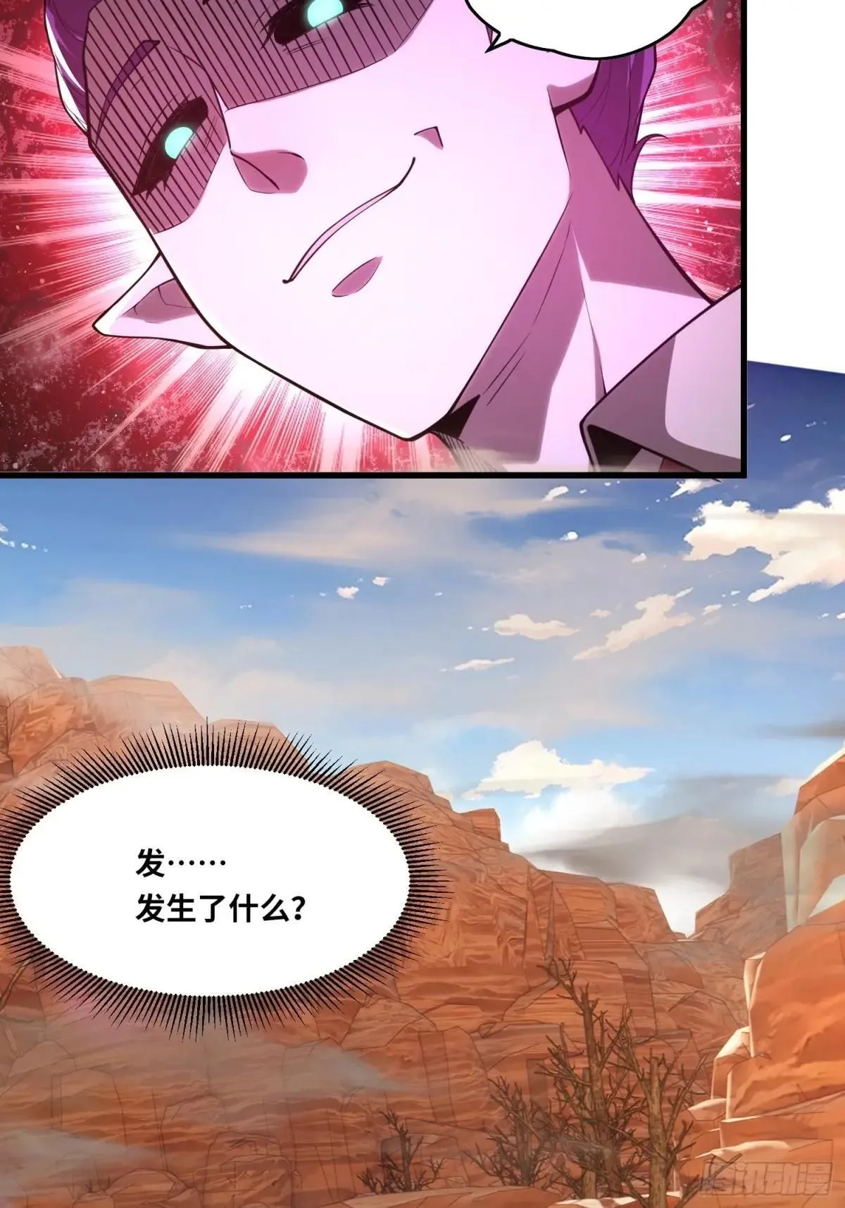 41.强敌 第8页