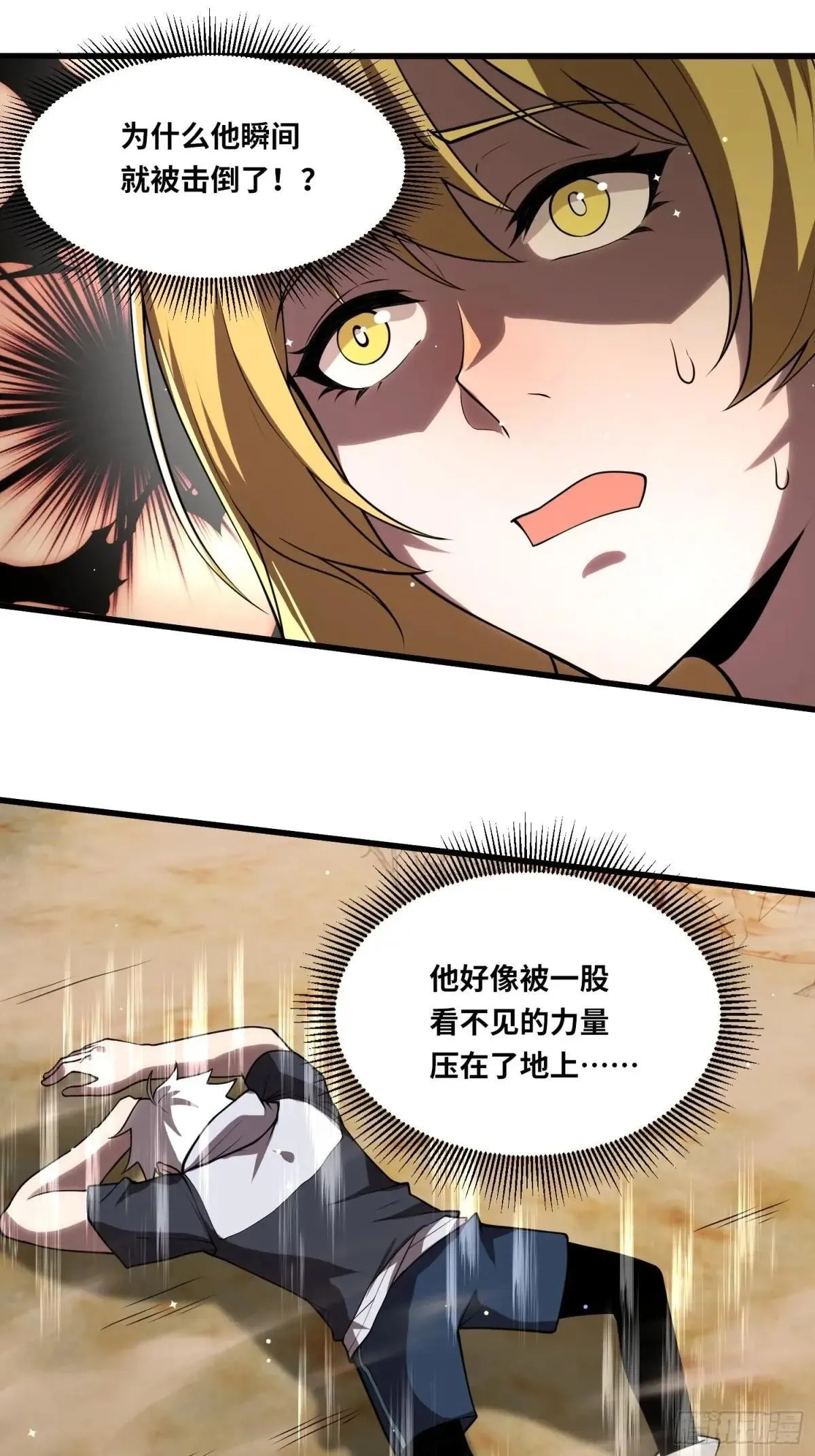 41.强敌 第10页