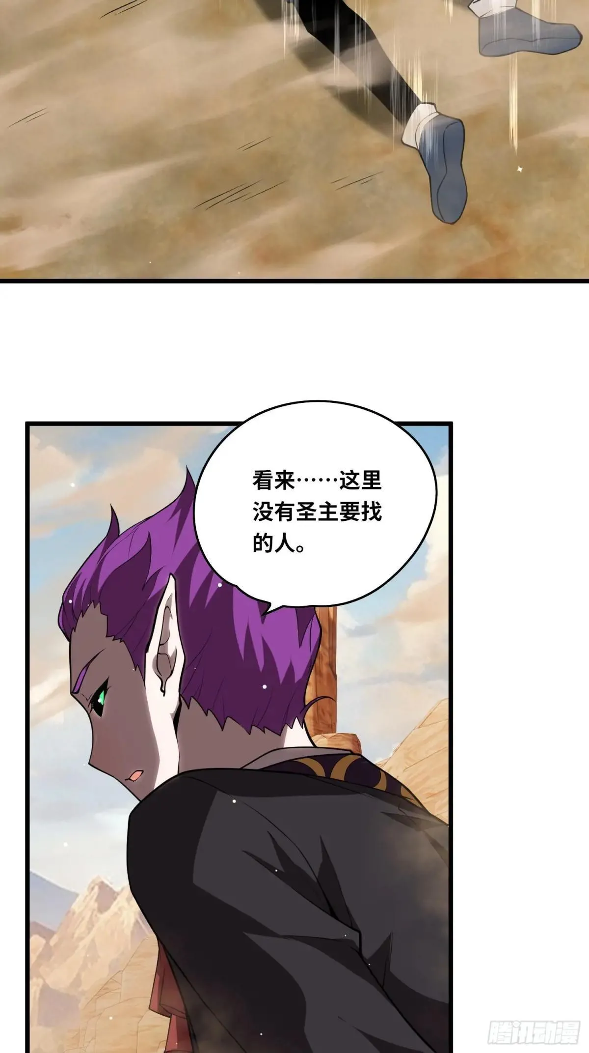 41.强敌 第11页