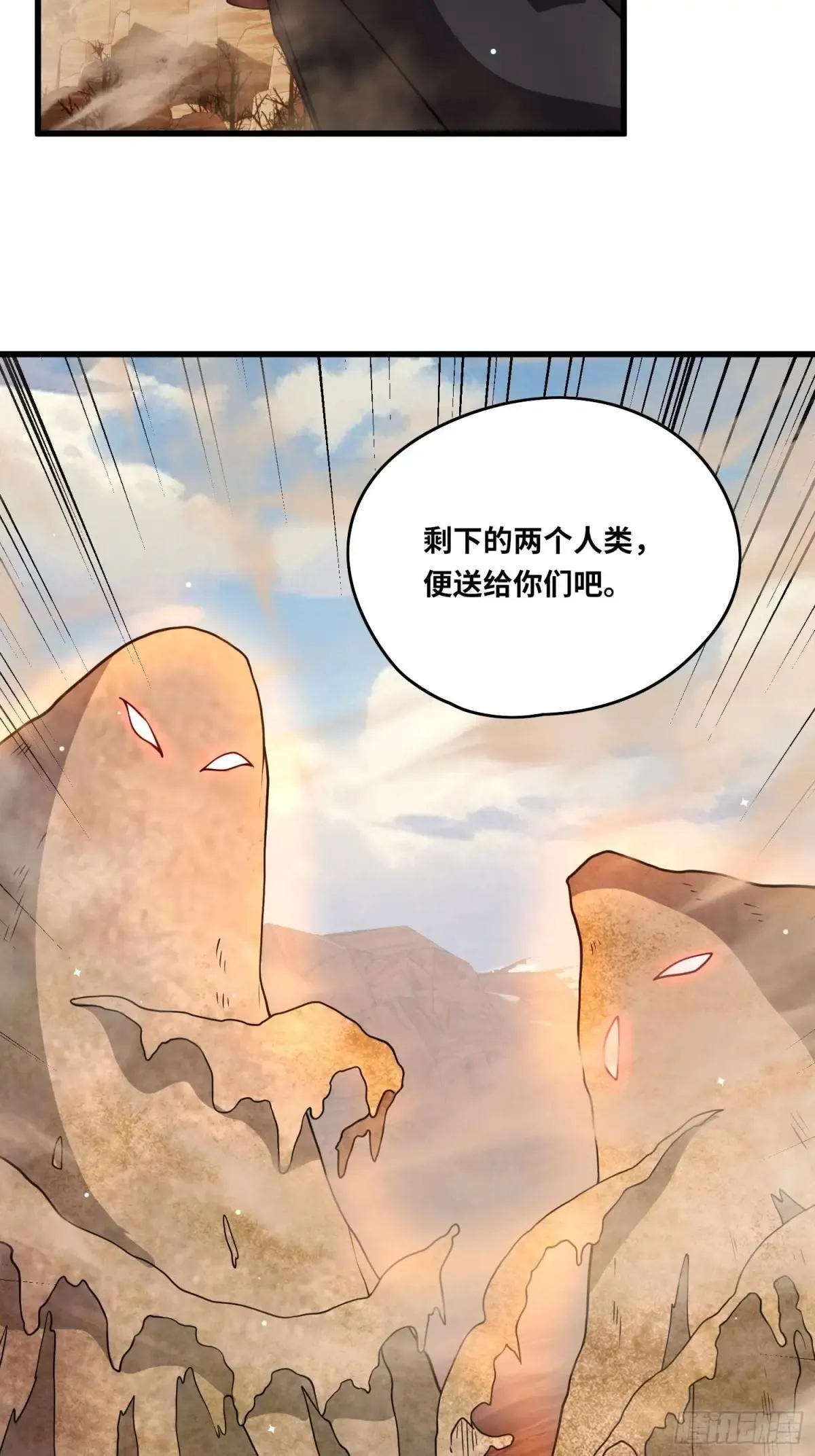 41.强敌 第12页