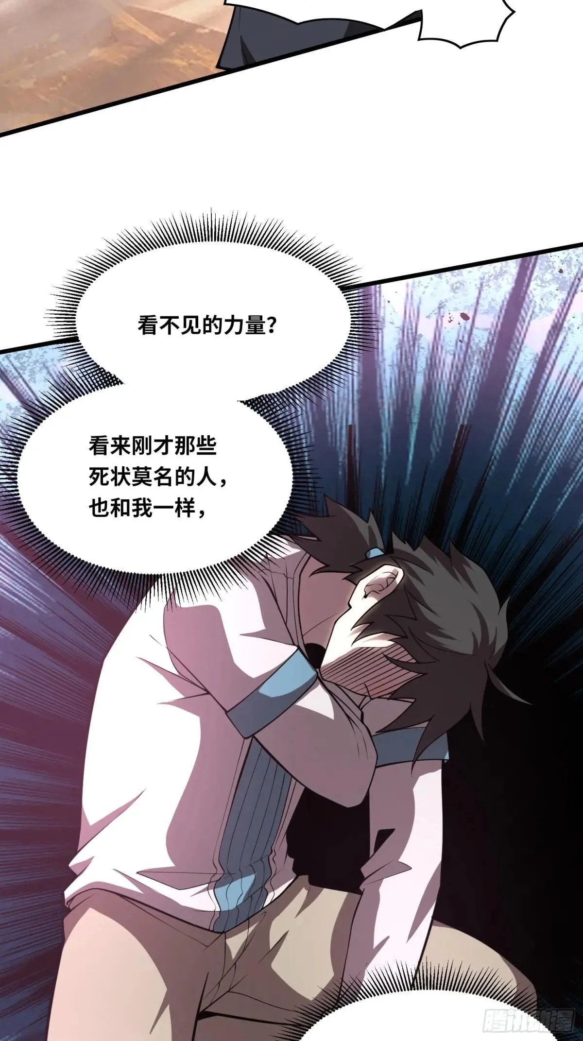 41.强敌 第25页