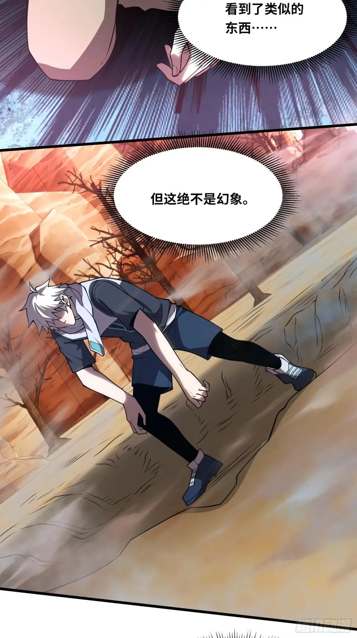 41.强敌 第26页