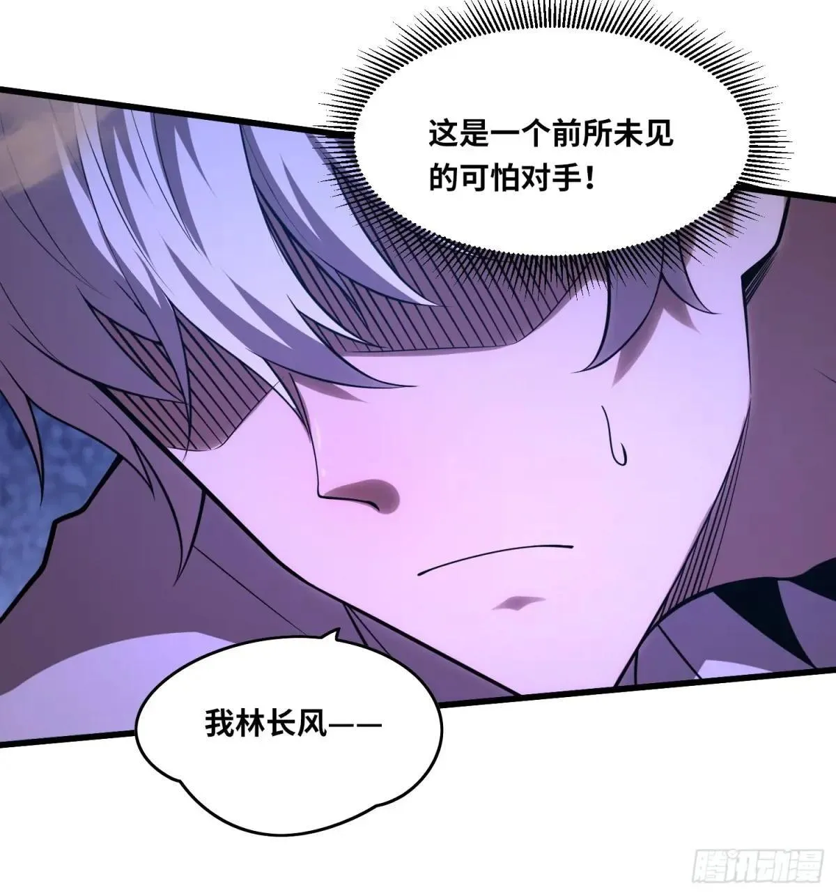 41.强敌 第27页