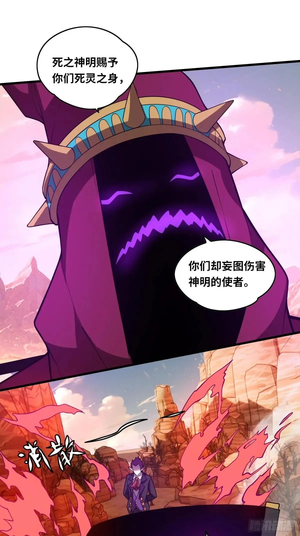 41.强敌 第34页