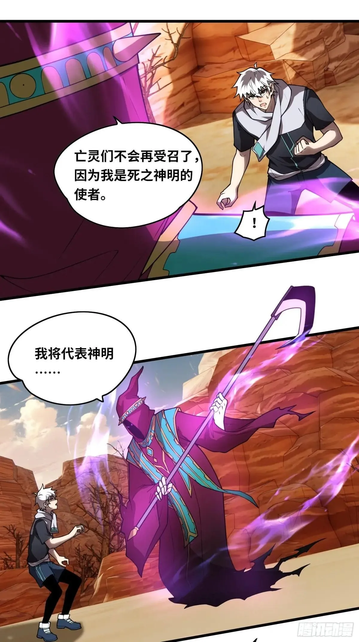 41.强敌 第40页