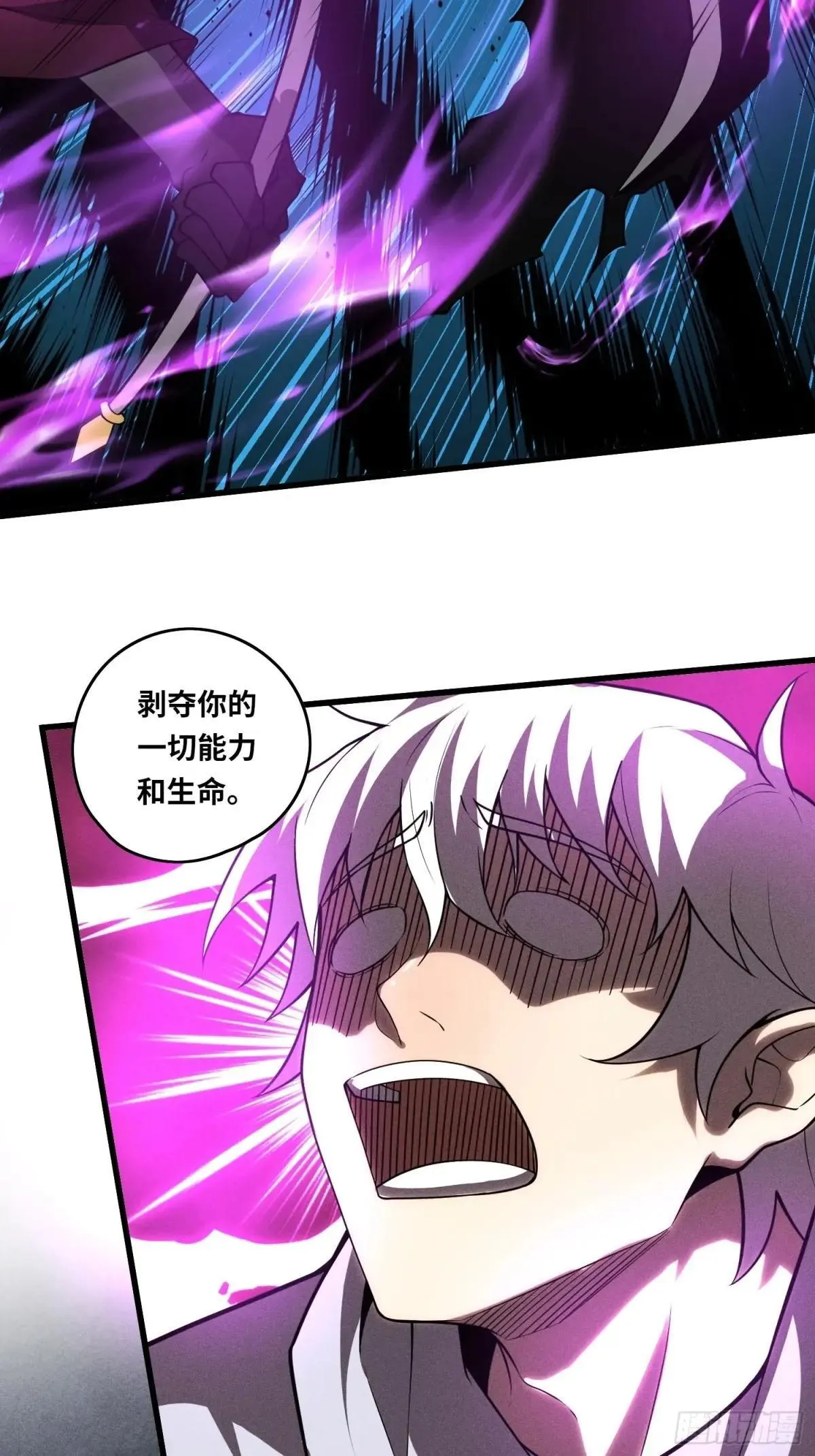 41.强敌 第42页