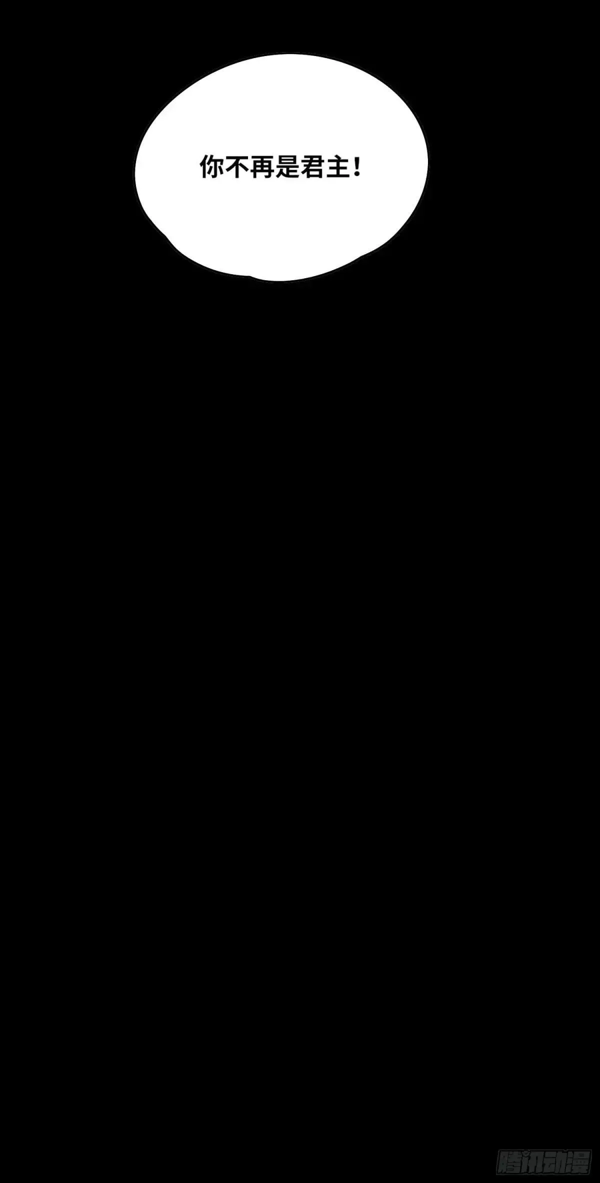 41.强敌 第45页