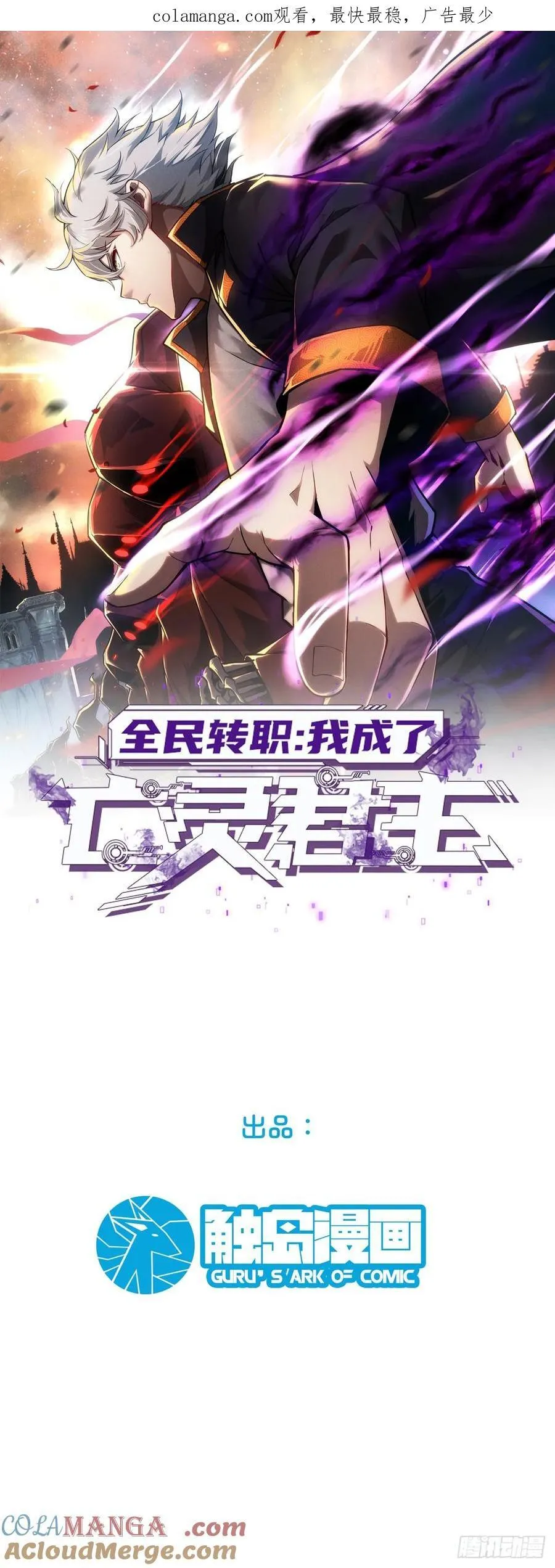 42.我不相信神明 第1页