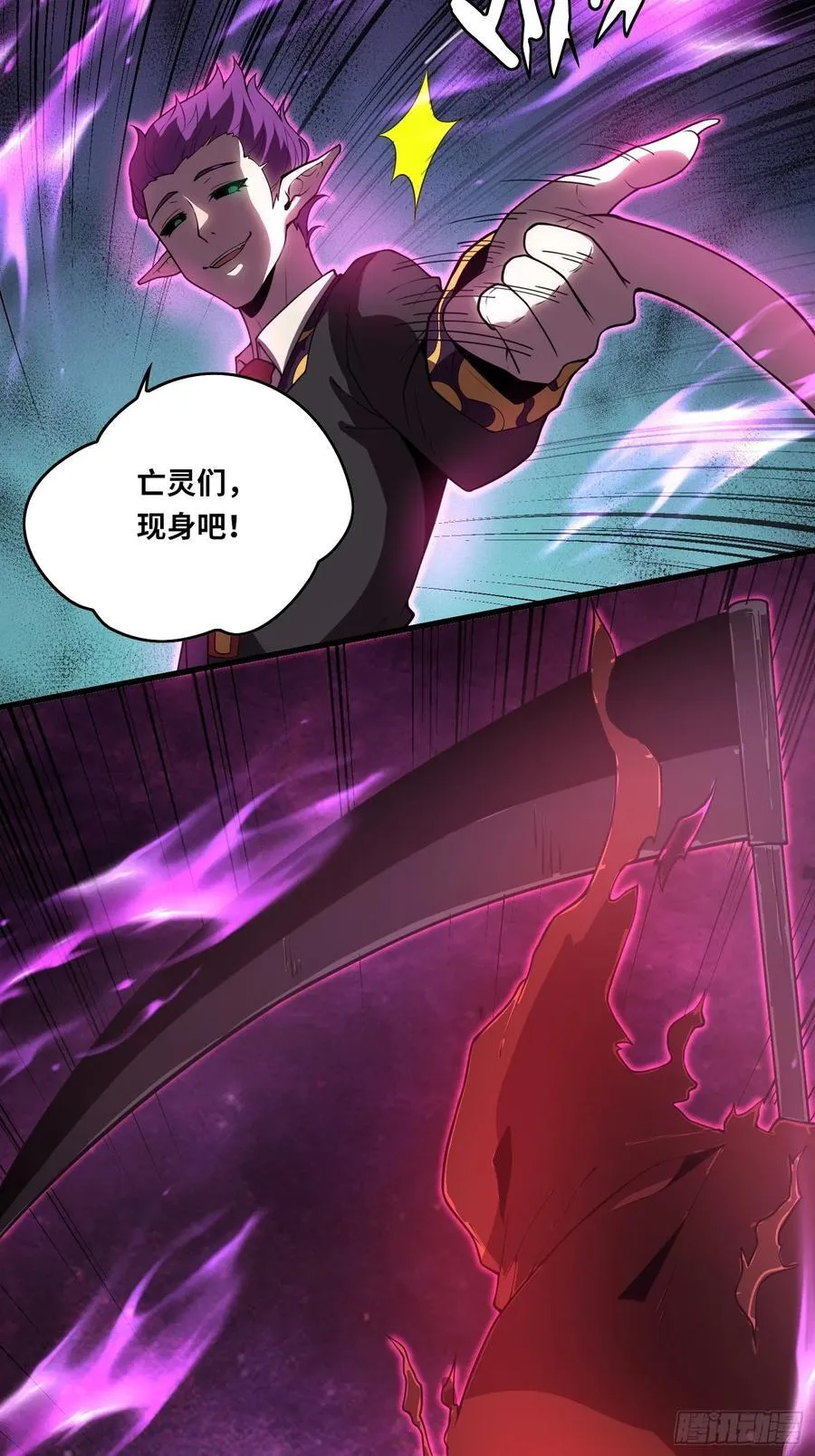 42.我不相信神明 第12页