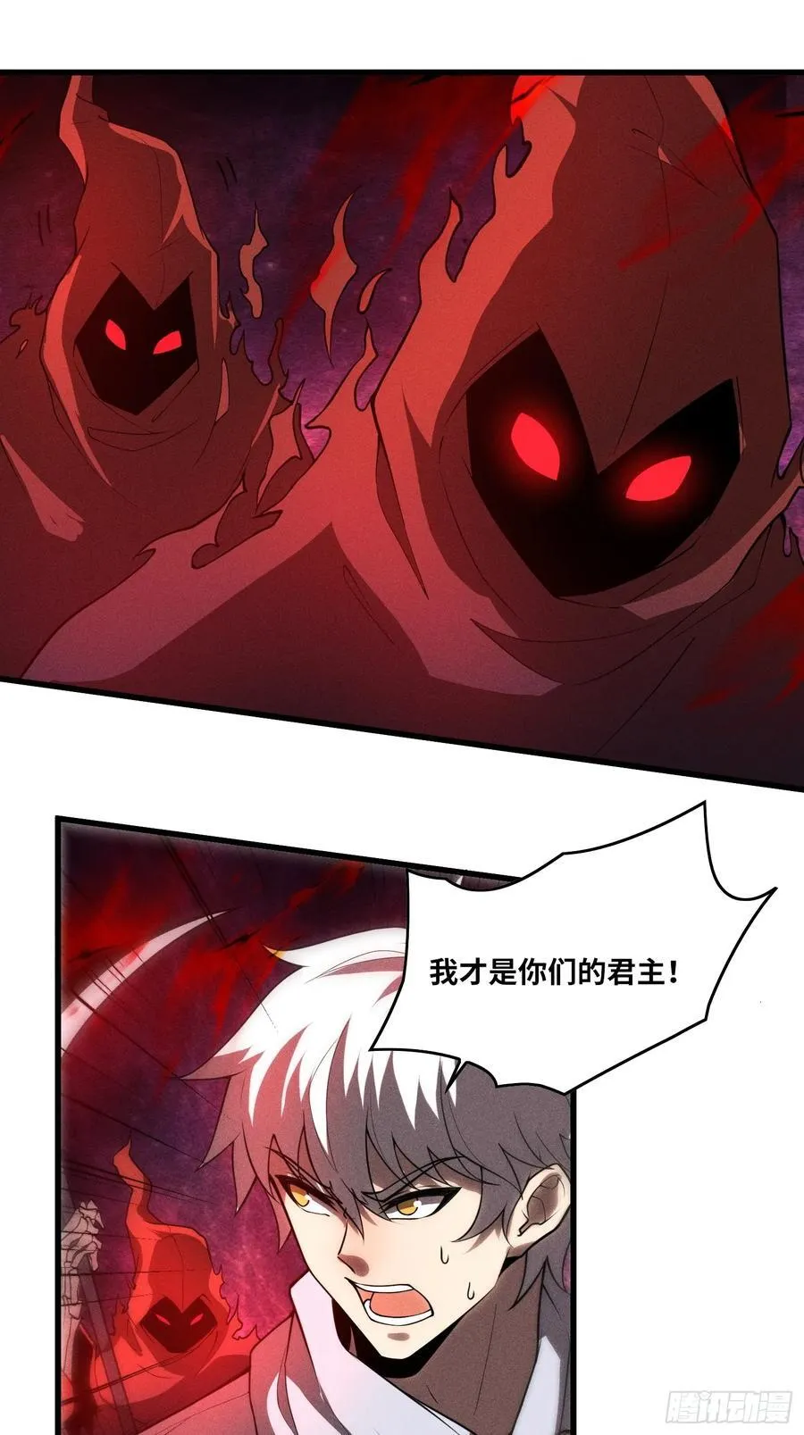 42.我不相信神明 第14页