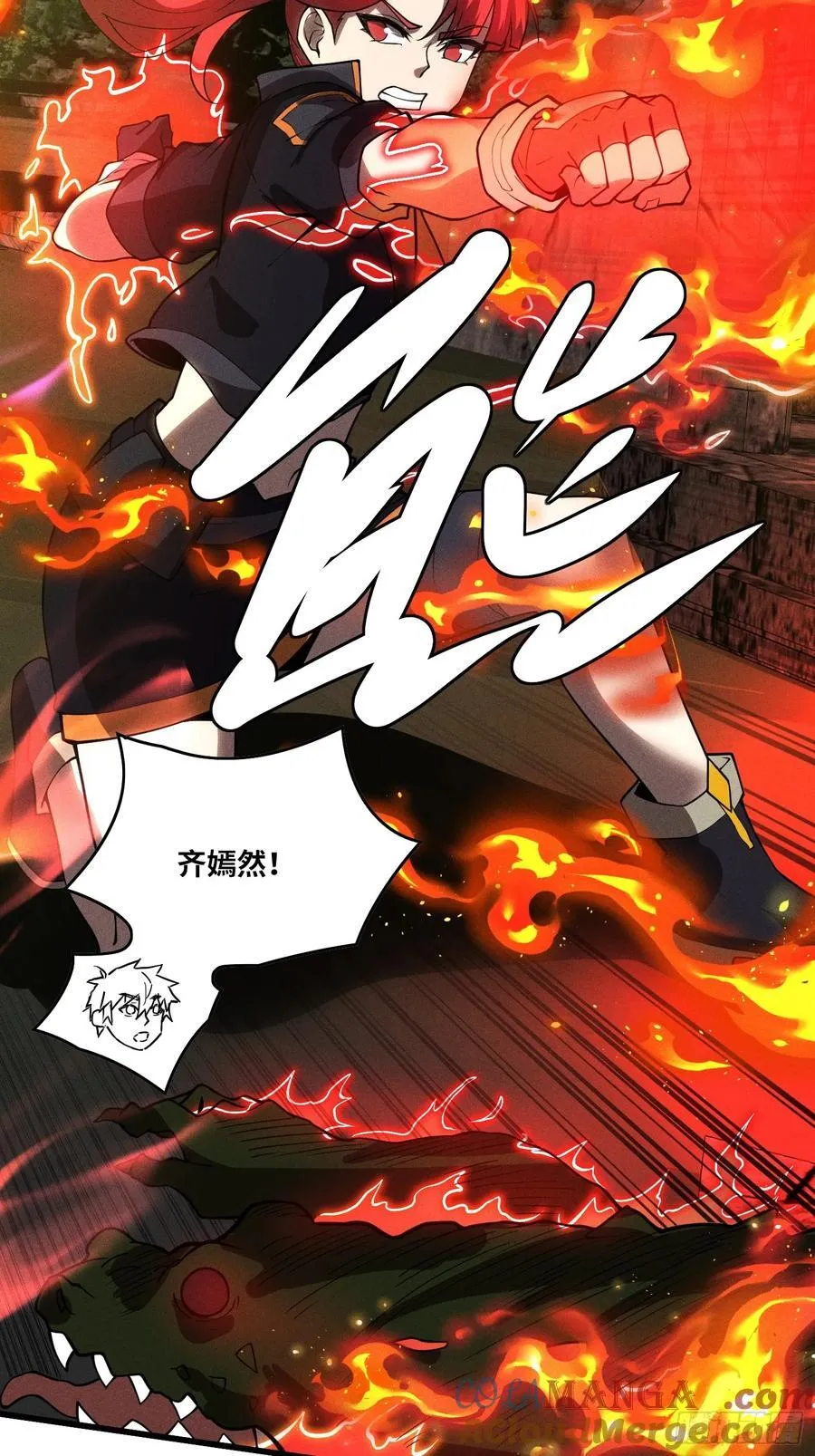 42.我不相信神明 第27页