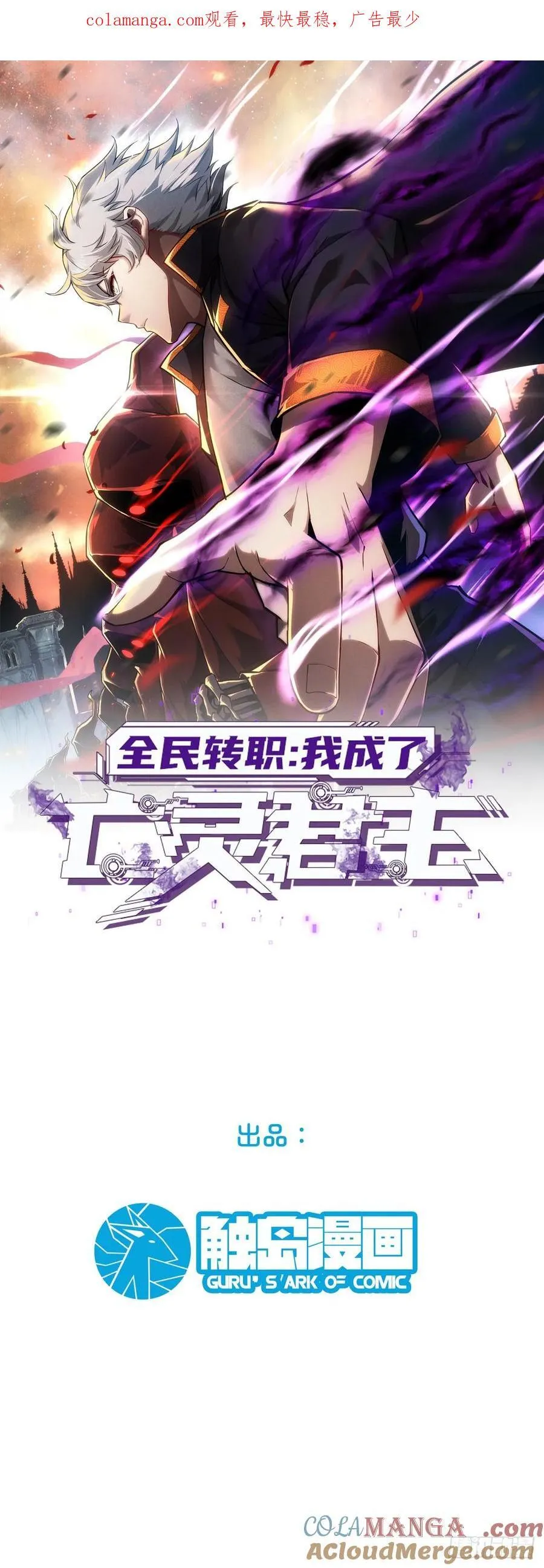 43.逆鳞 第1页