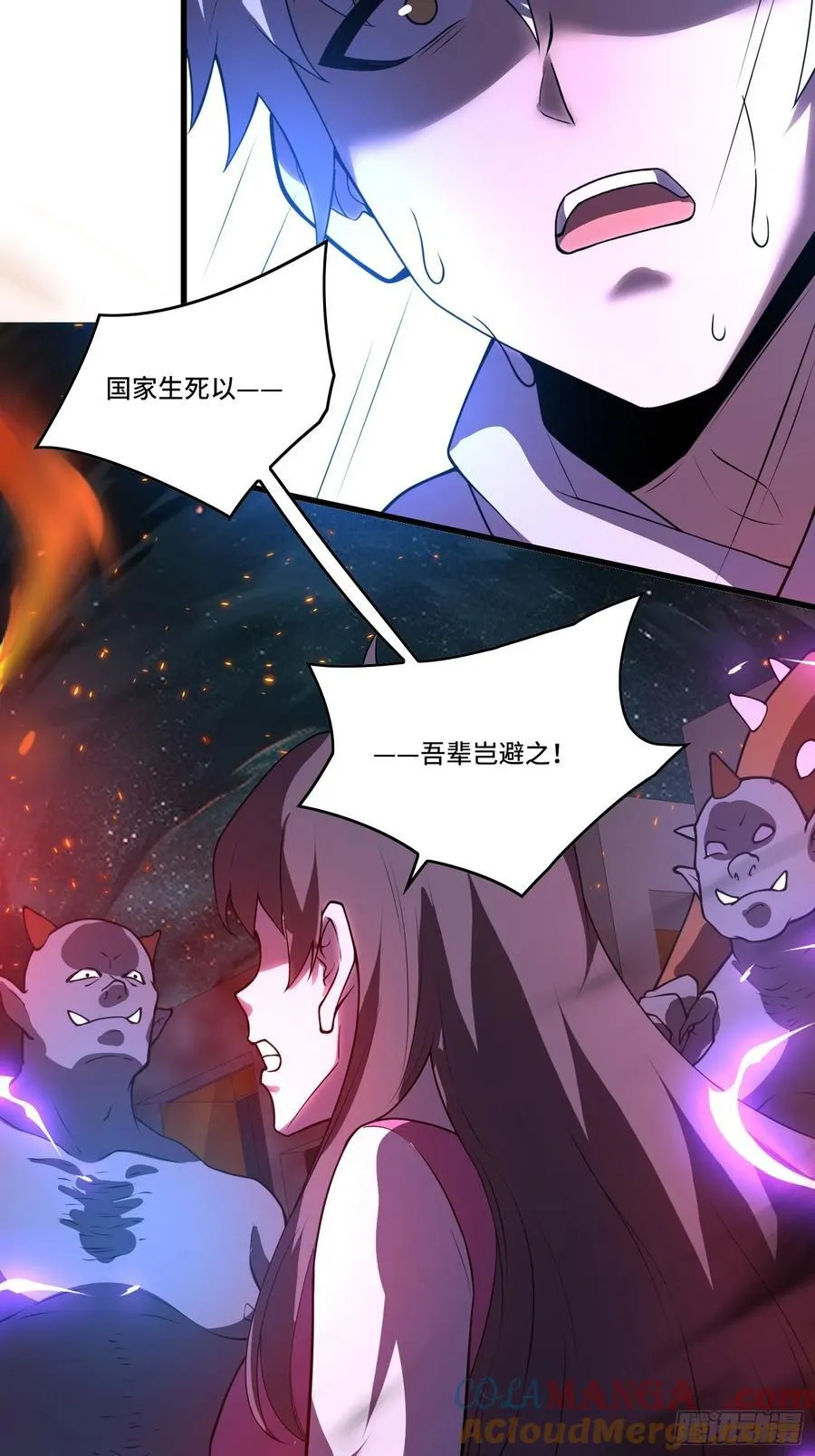 43.逆鳞 第7页