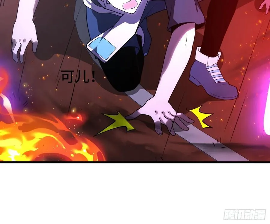 43.逆鳞 第9页