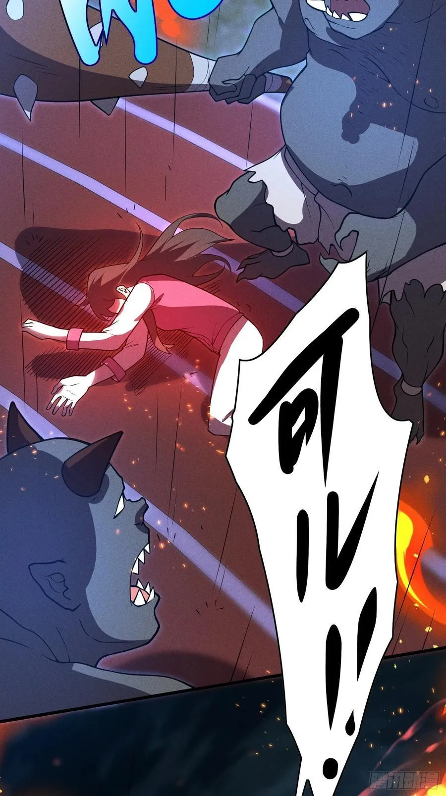 43.逆鳞 第14页