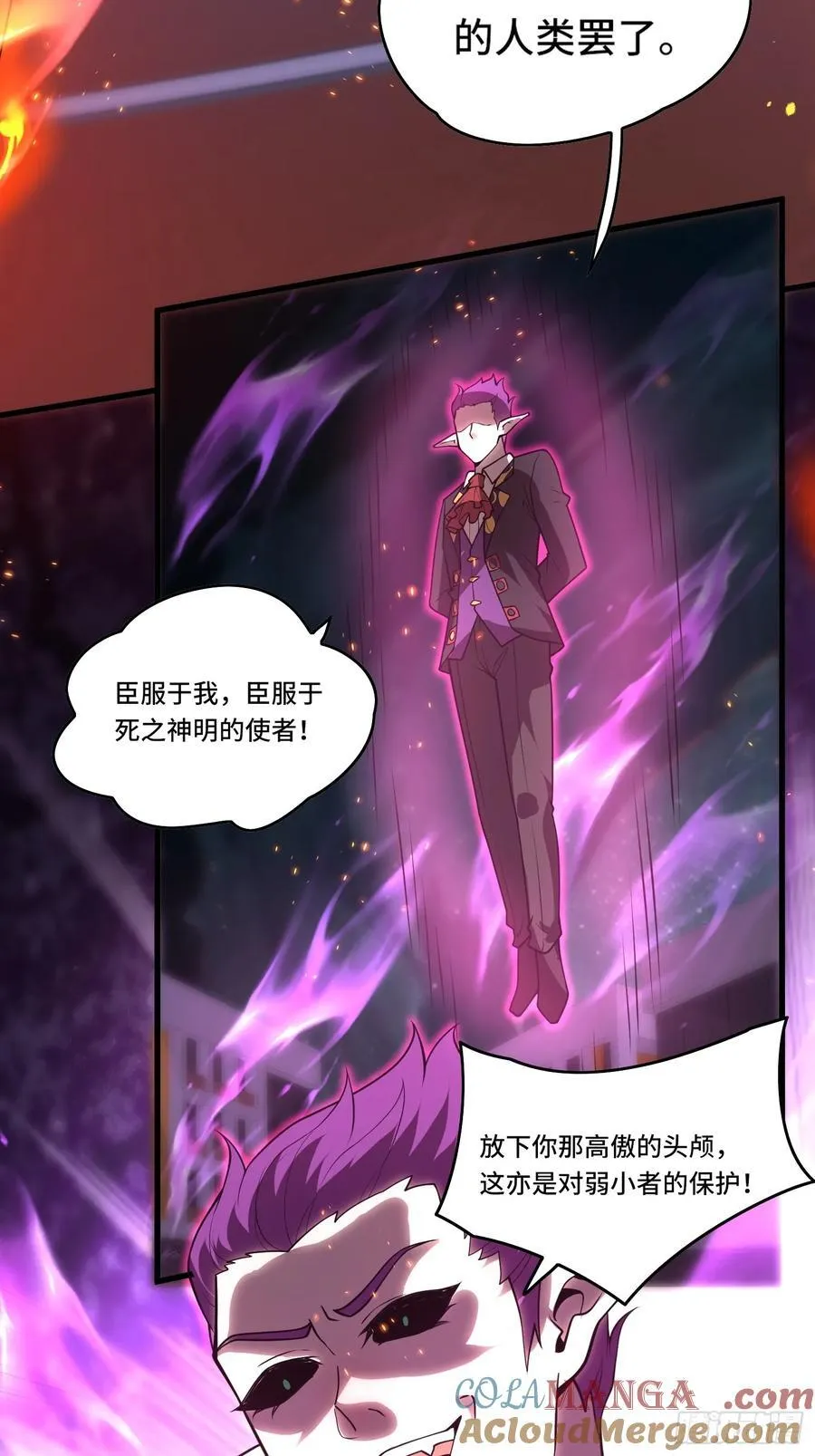 43.逆鳞 第16页