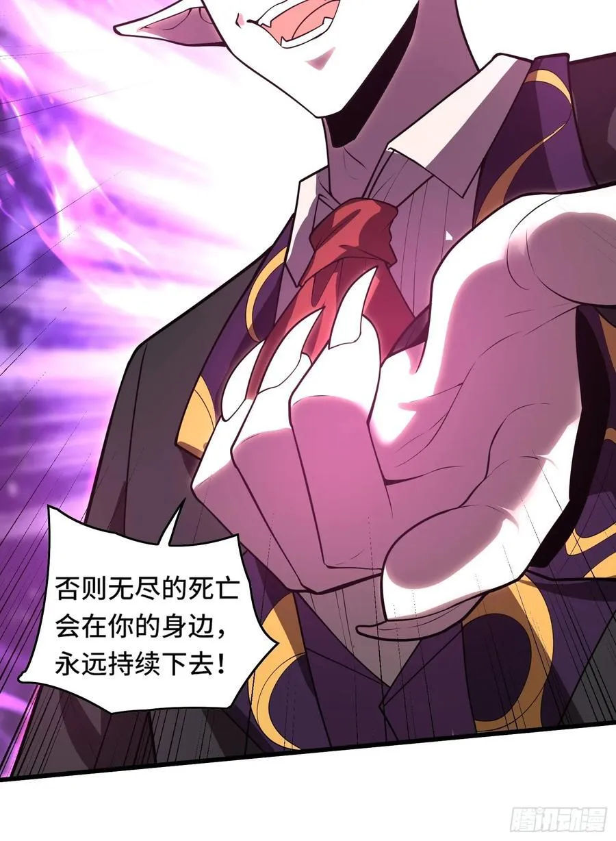 43.逆鳞 第17页