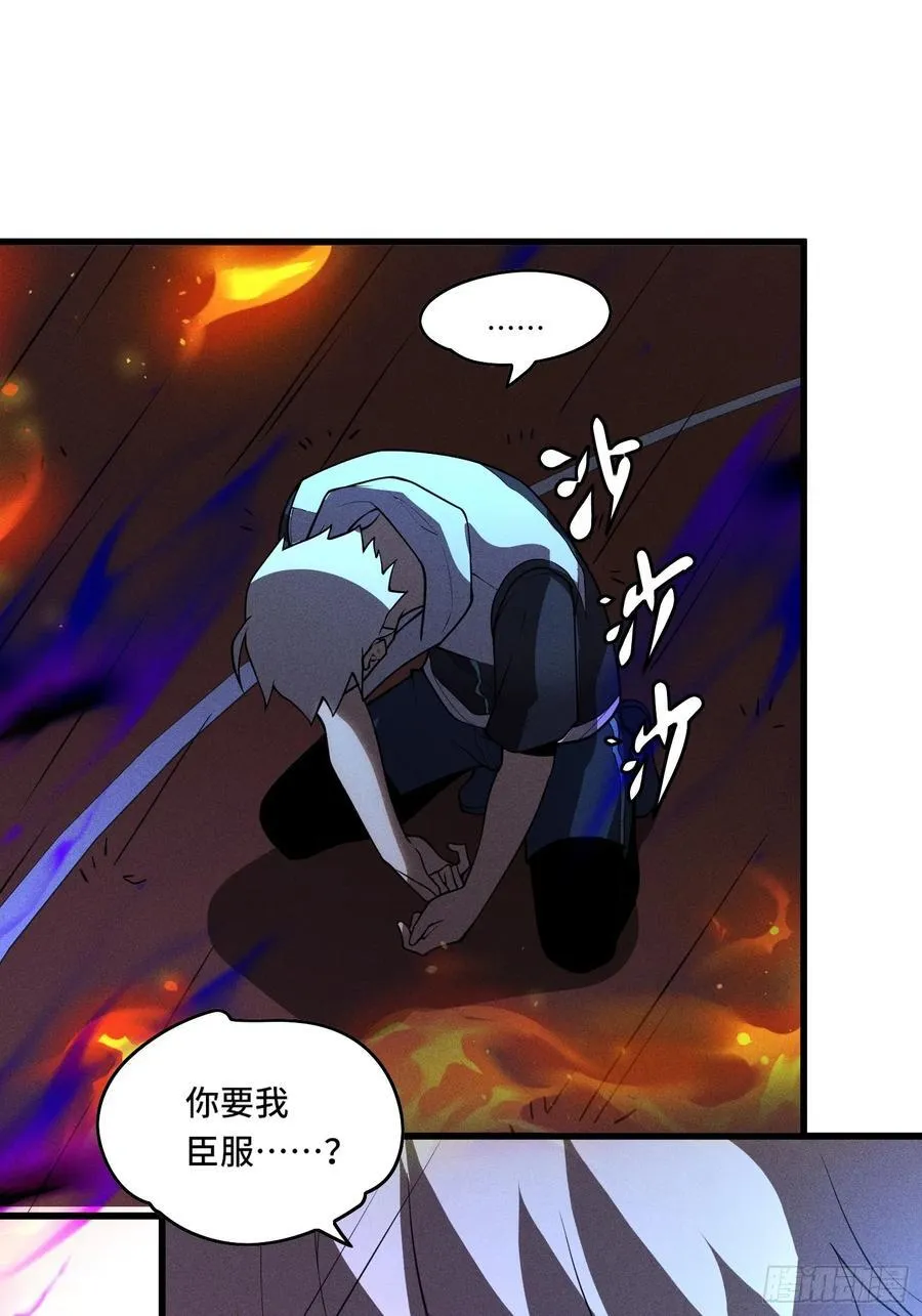 43.逆鳞 第18页