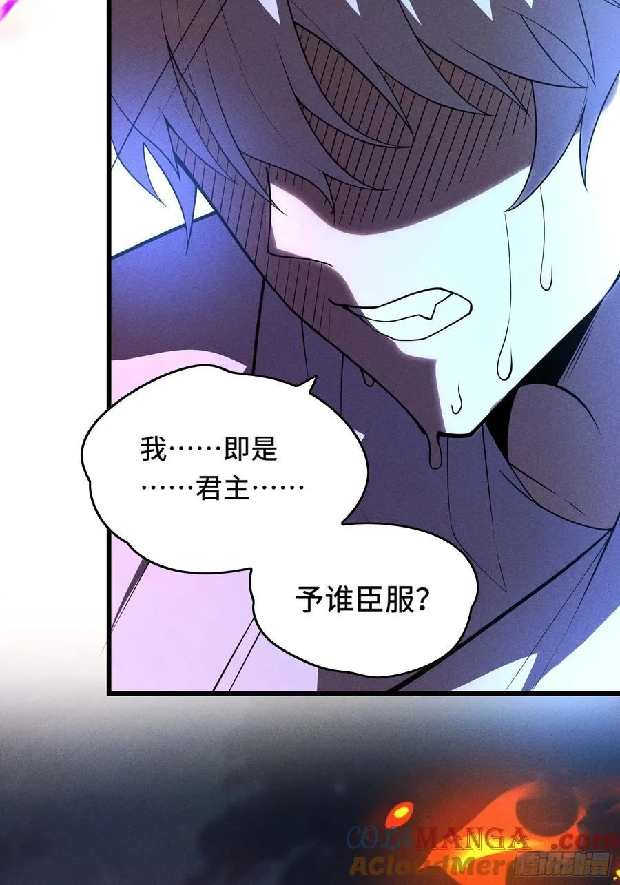 43.逆鳞 第19页