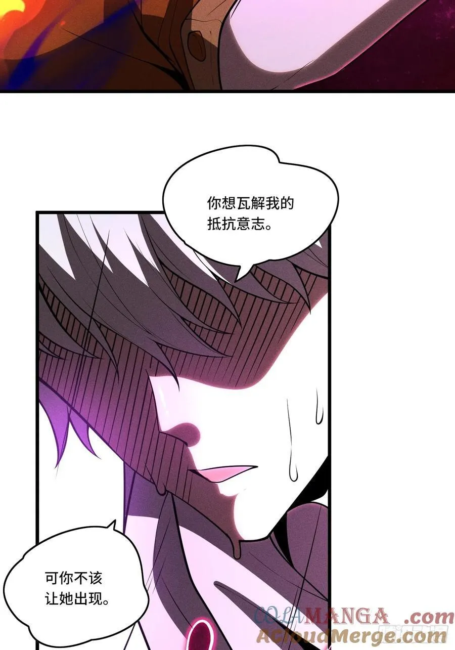 43.逆鳞 第22页