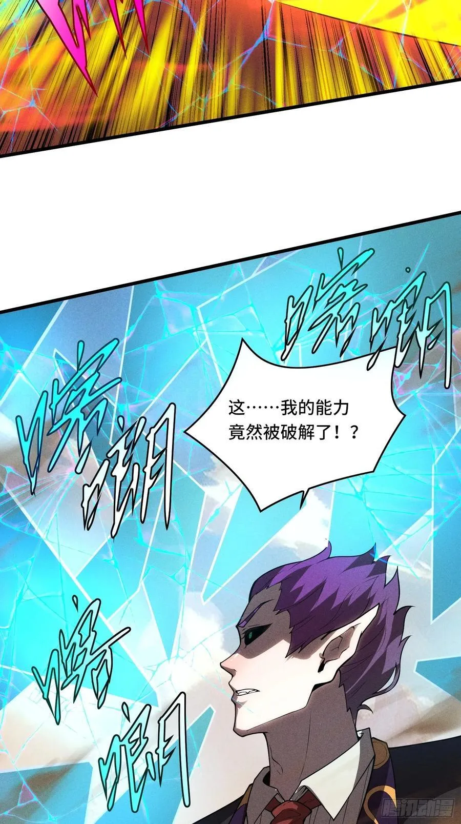 43.逆鳞 第27页