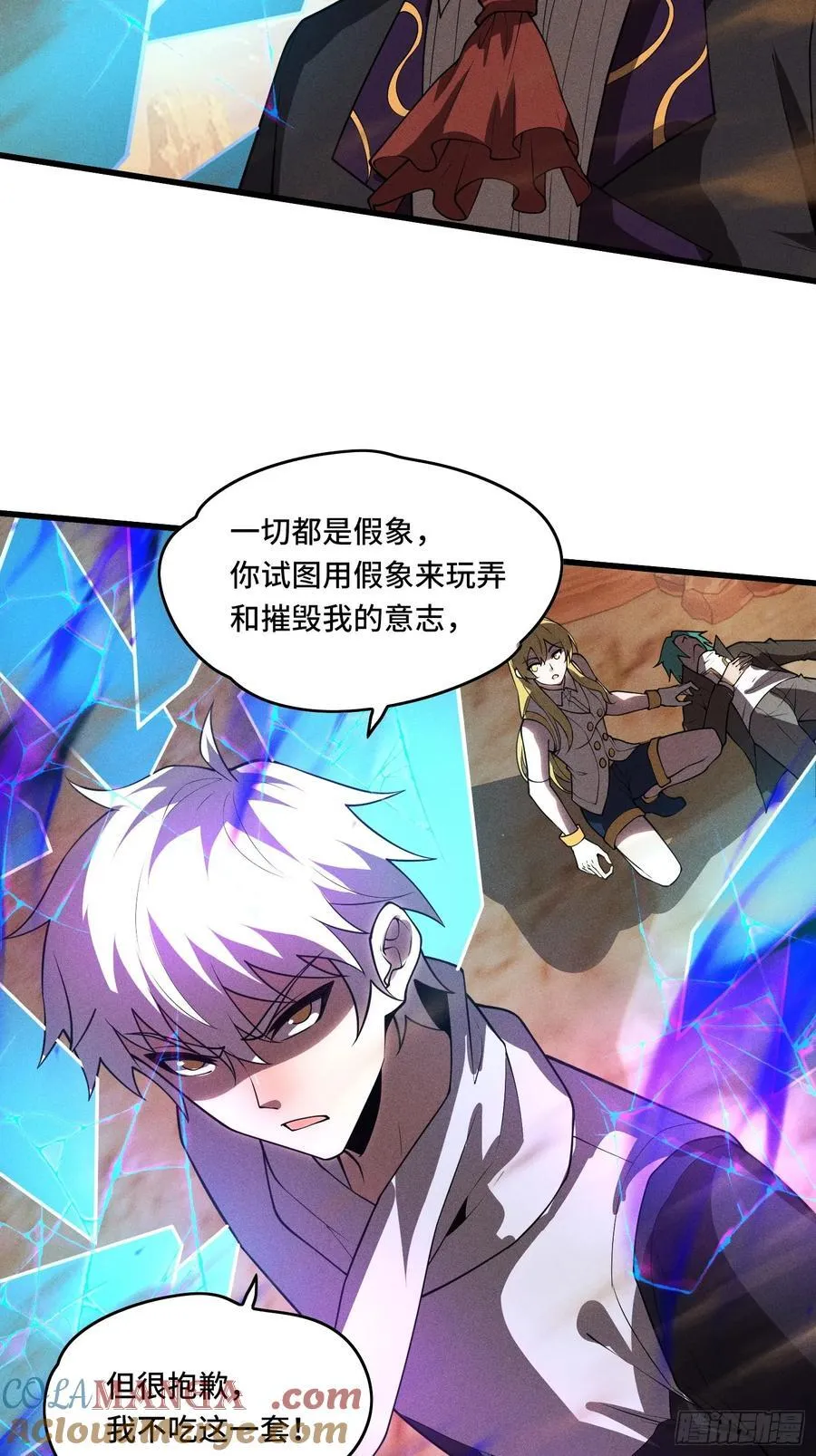 43.逆鳞 第28页