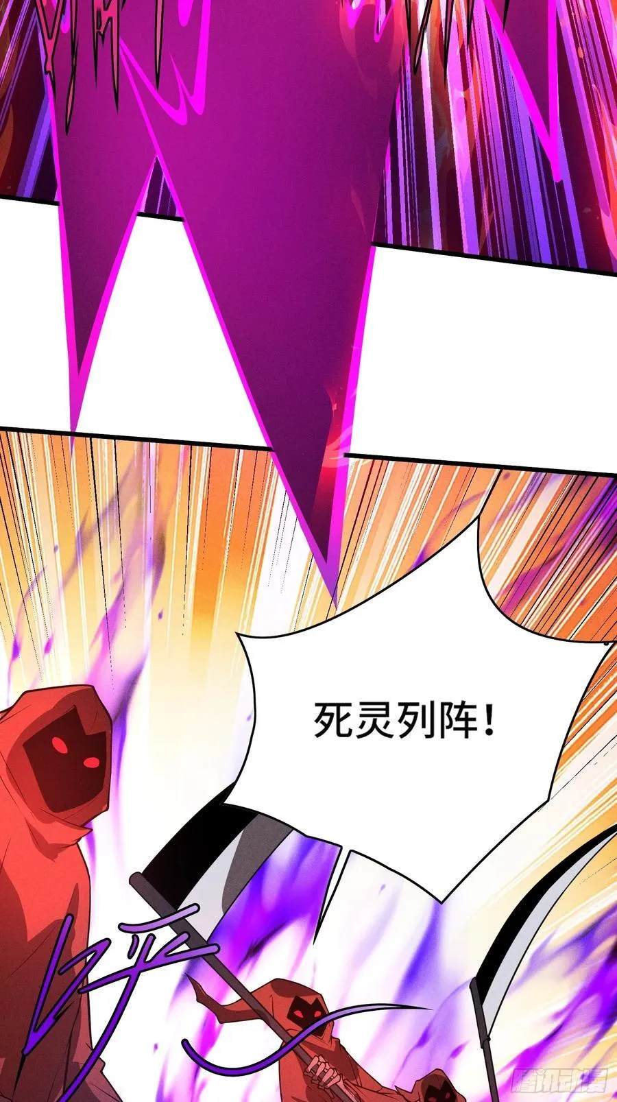 43.逆鳞 第32页