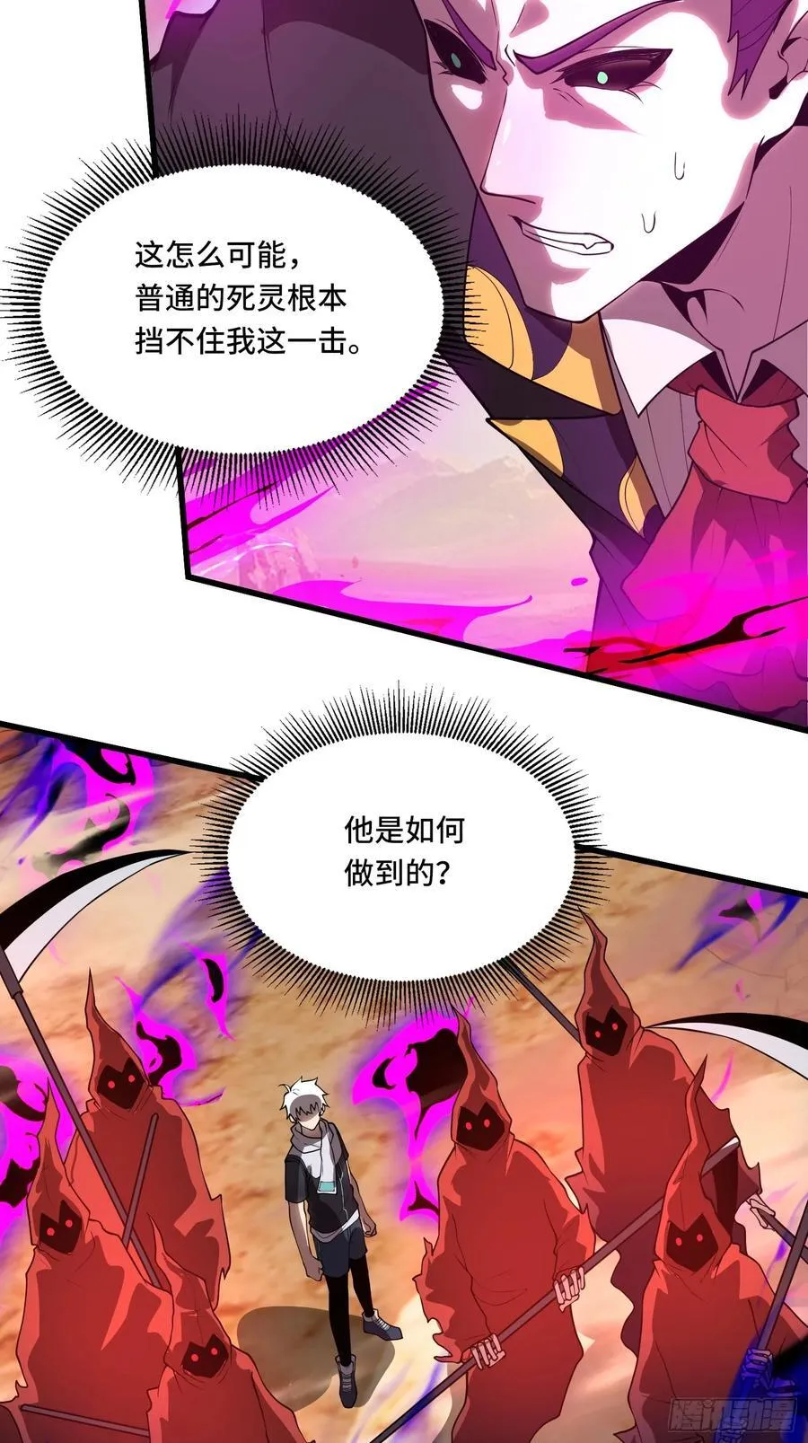 43.逆鳞 第35页