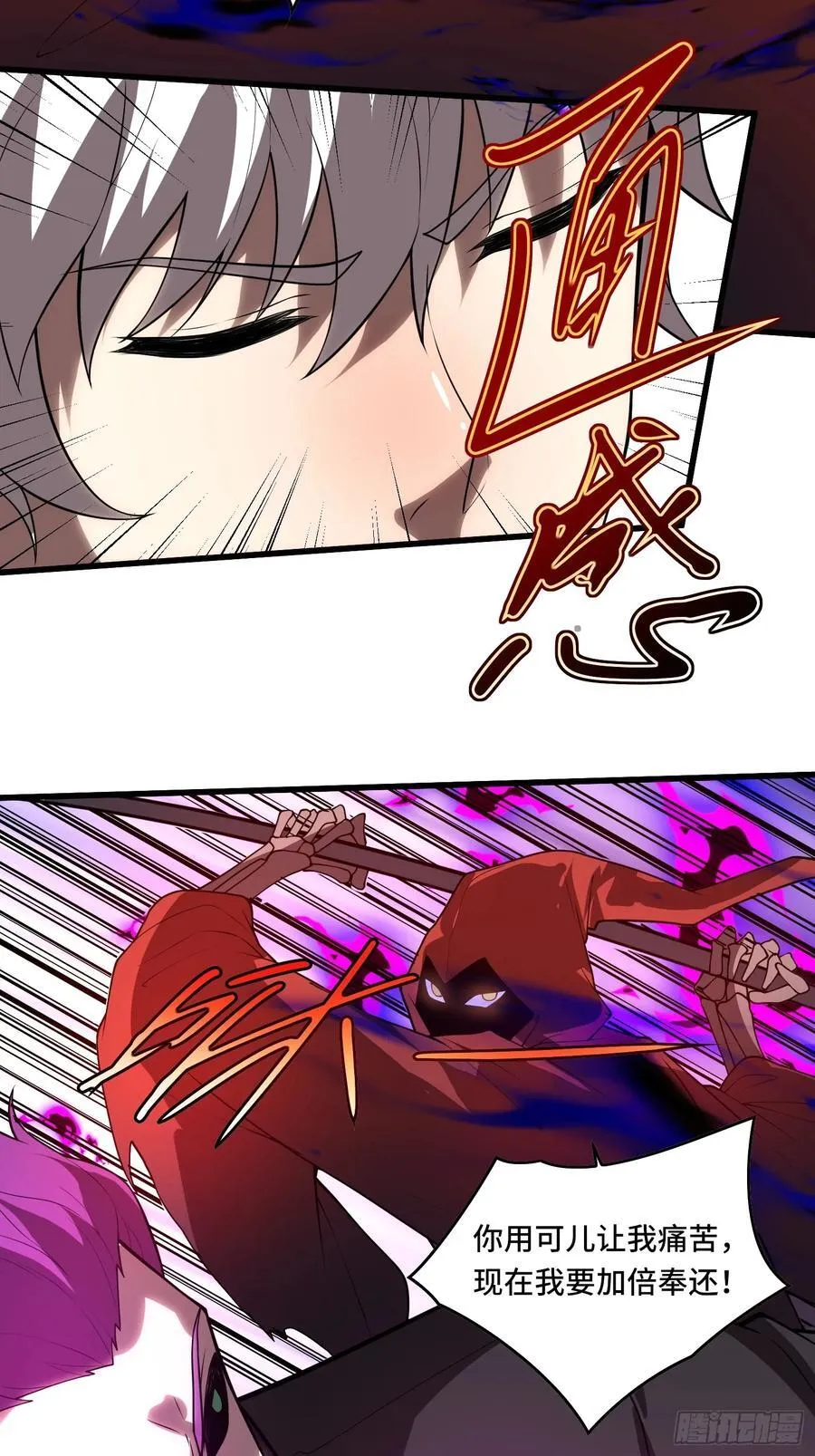43.逆鳞 第38页